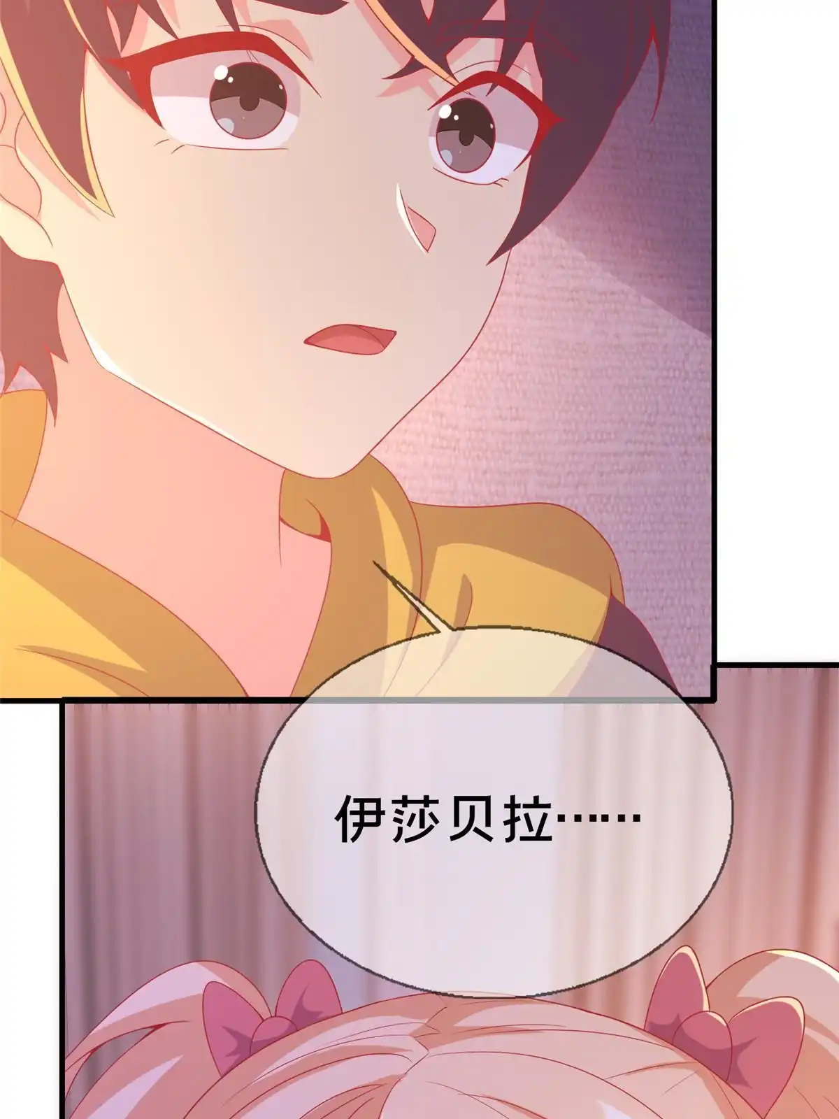 《我的学姐会魔法》72 冬日将至 第27页