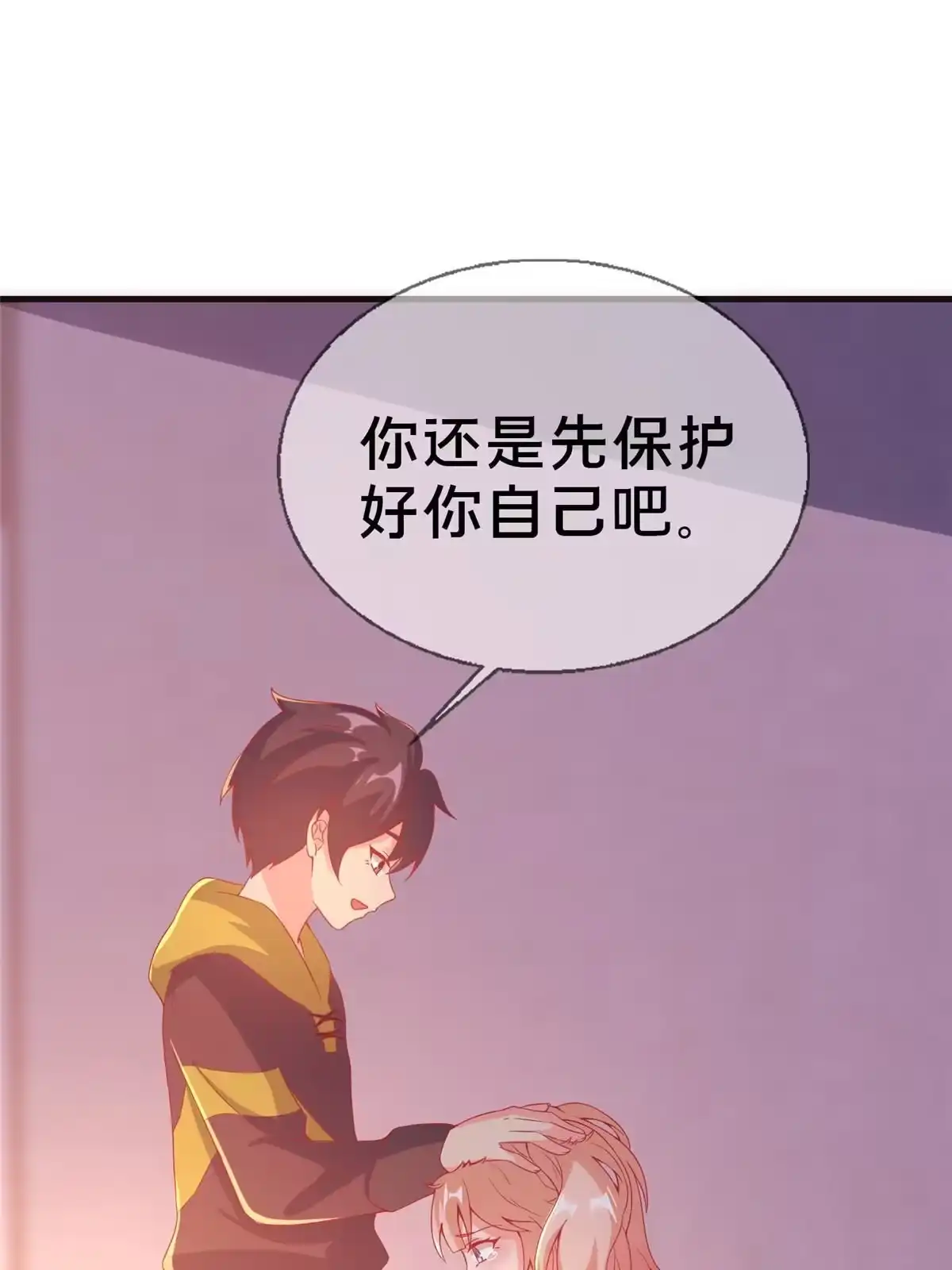 《我的学姐会魔法》72 冬日将至 第31页