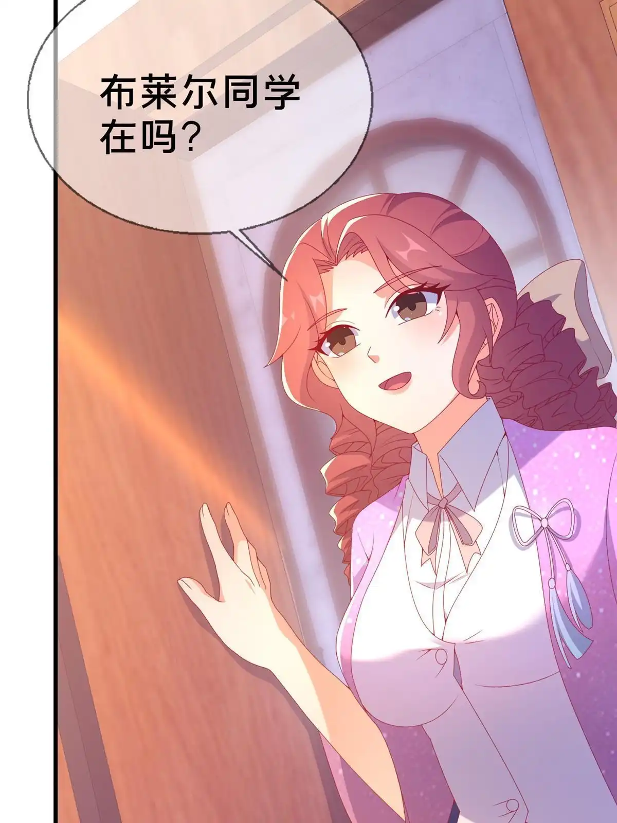 《我的学姐会魔法》72 冬日将至 第46页
