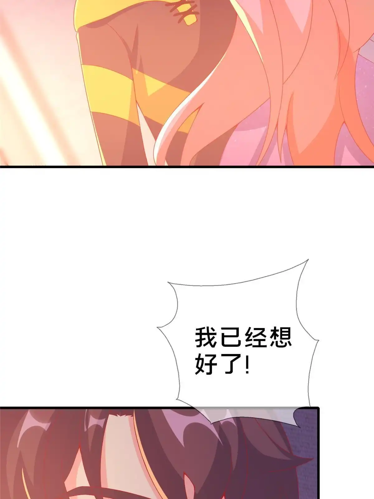 《我的学姐会魔法》72 冬日将至 第26页