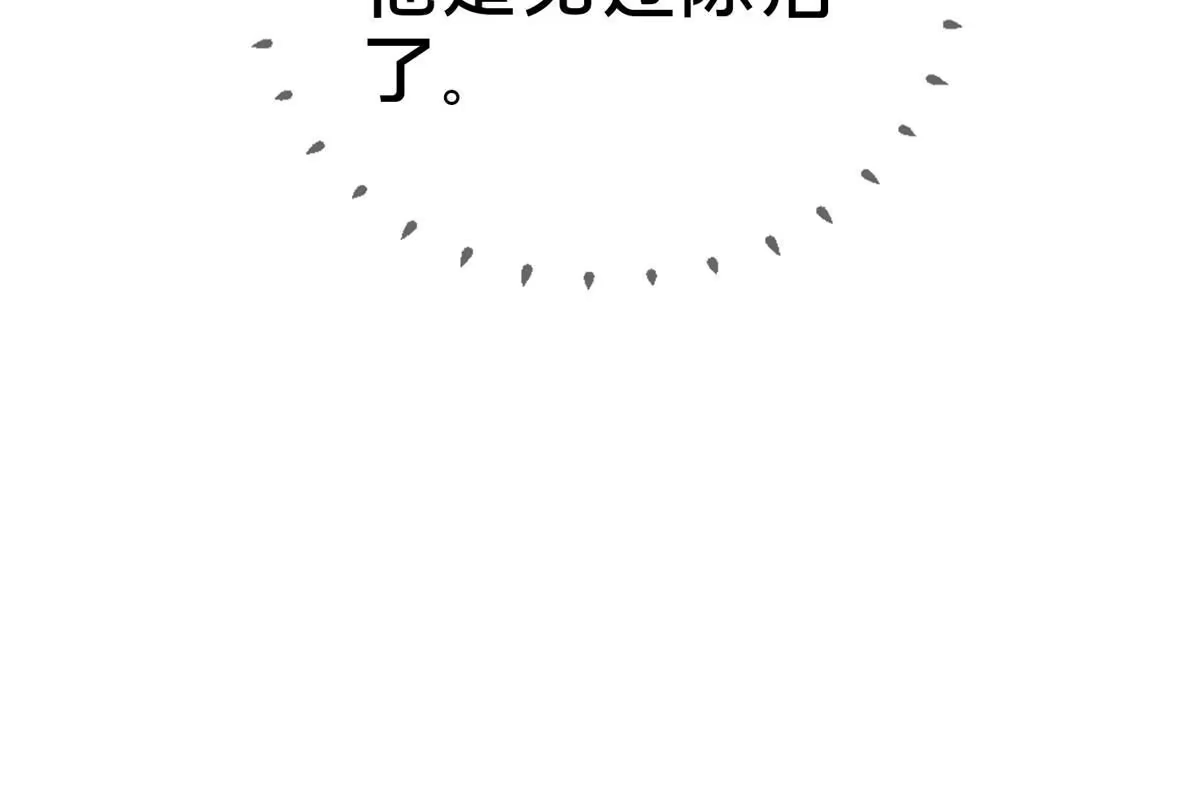 《我的学姐会魔法》73 水系认证！ 第34页
