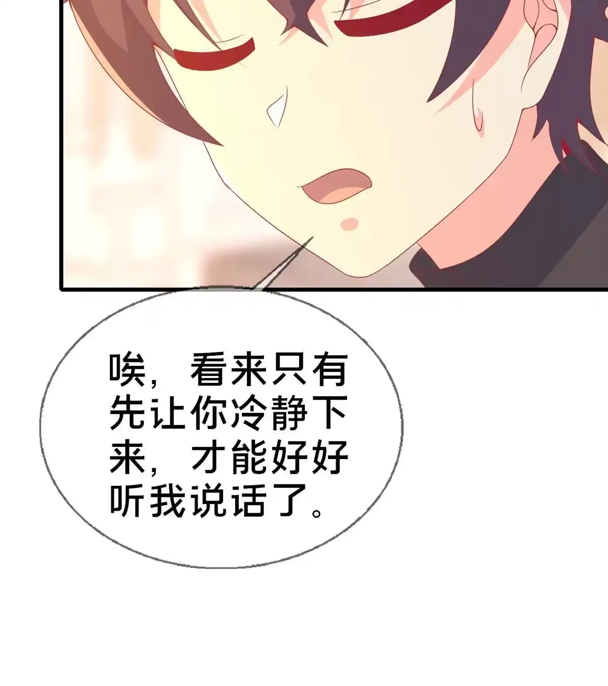 《我的学姐会魔法》73 水系认证！ 第54页