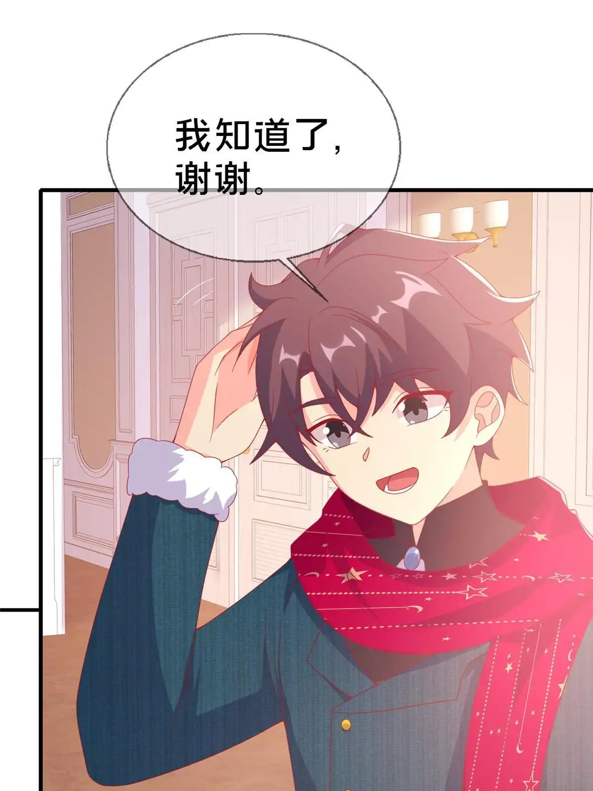 《我的学姐会魔法》73 水系认证！ 第18页