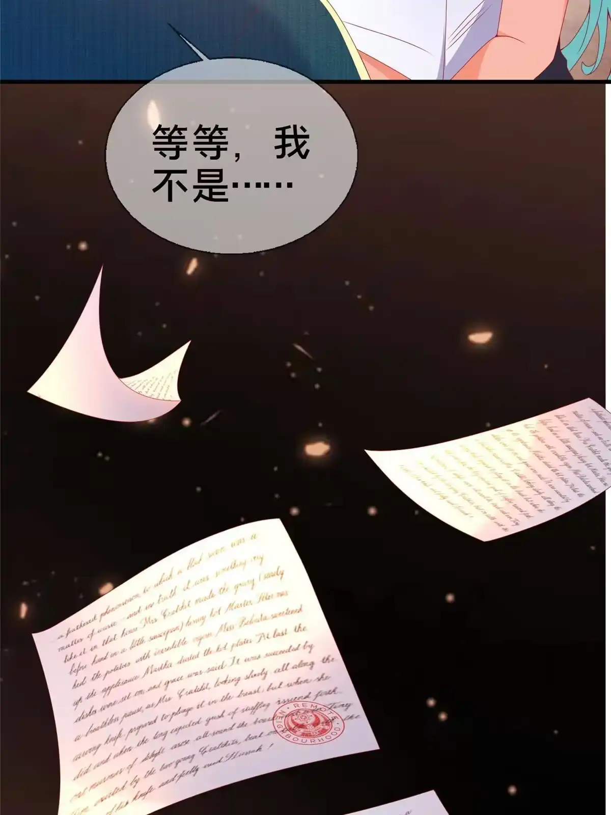 《我的学姐会魔法》73 水系认证！ 第88页