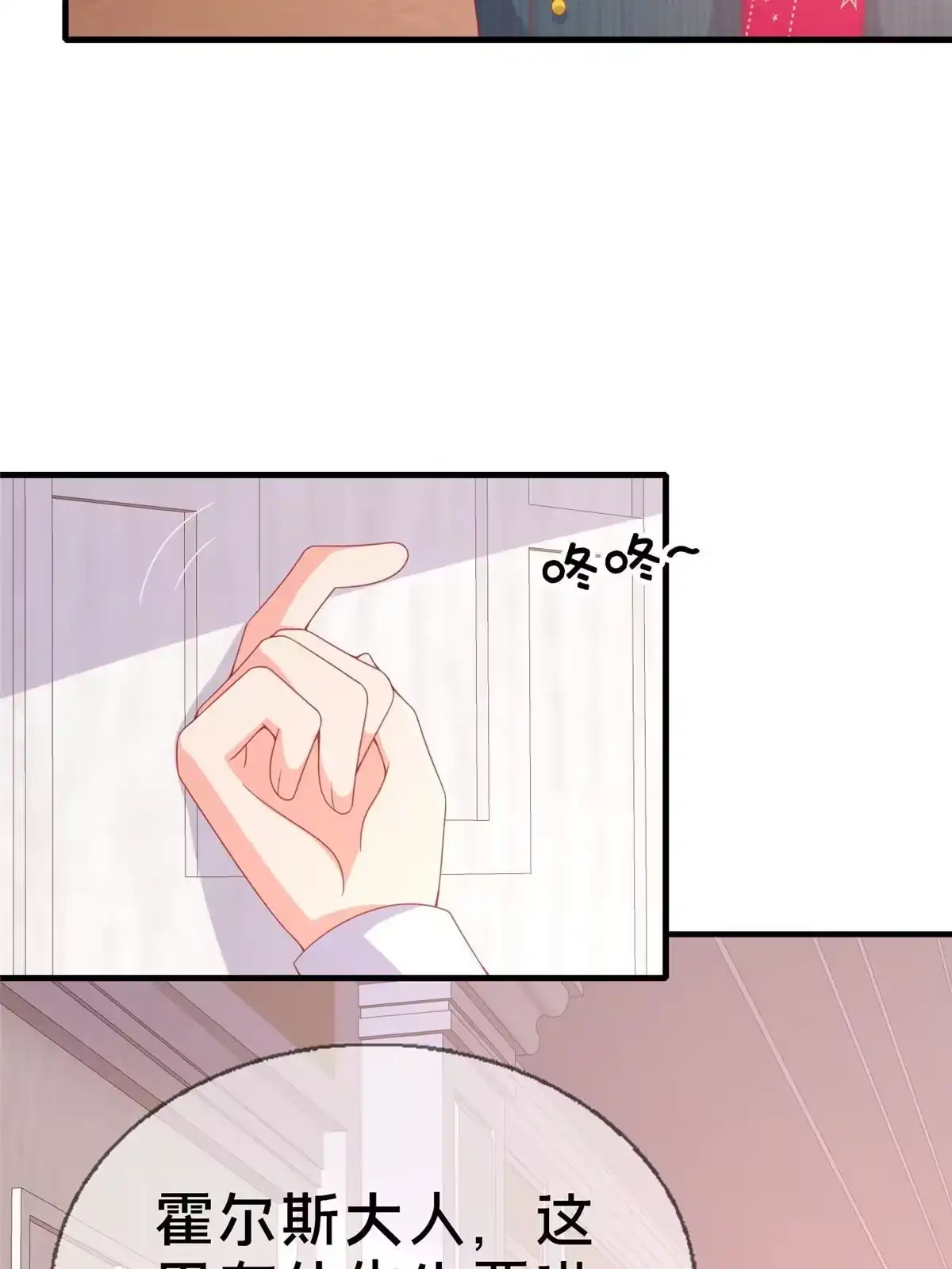 《我的学姐会魔法》73 水系认证！ 第19页