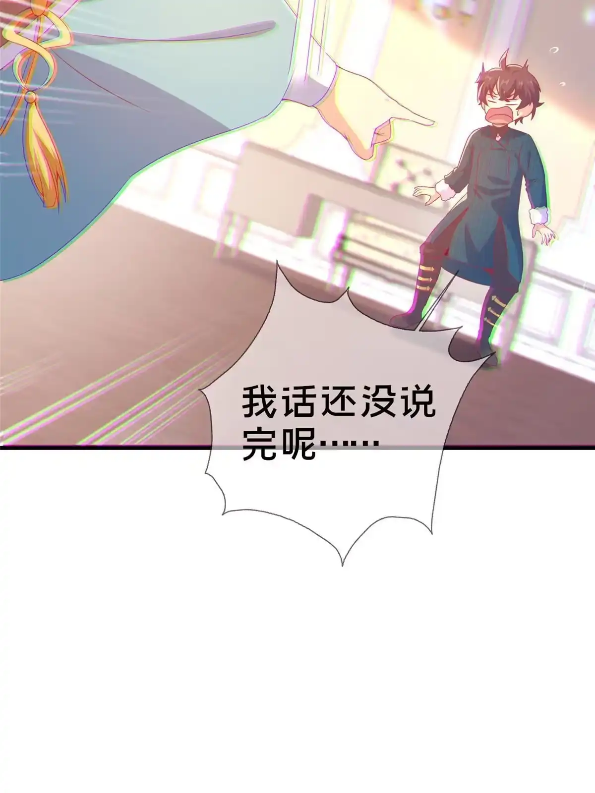 《我的学姐会魔法》73 水系认证！ 第52页