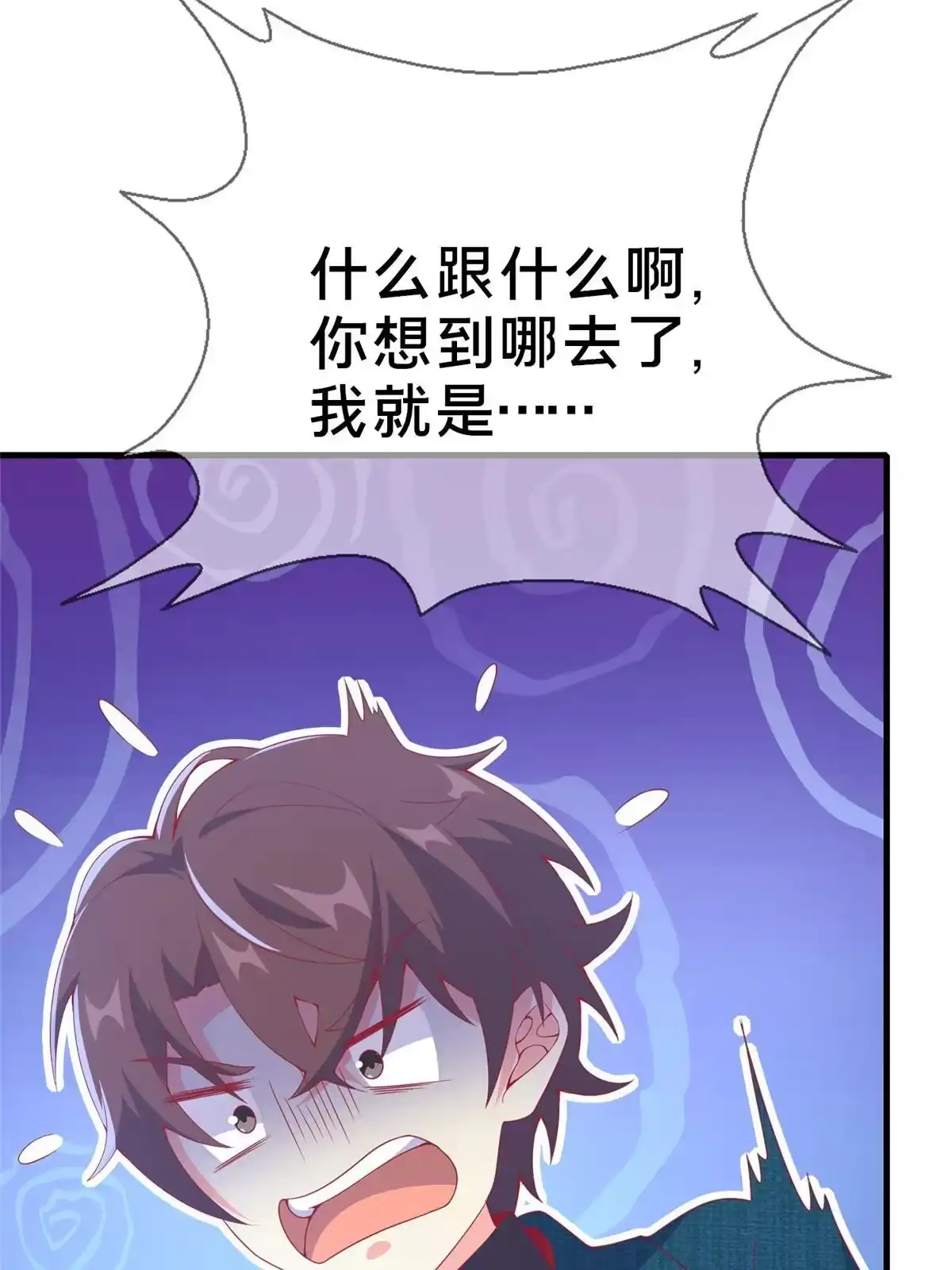 《我的学姐会魔法》73 水系认证！ 第49页