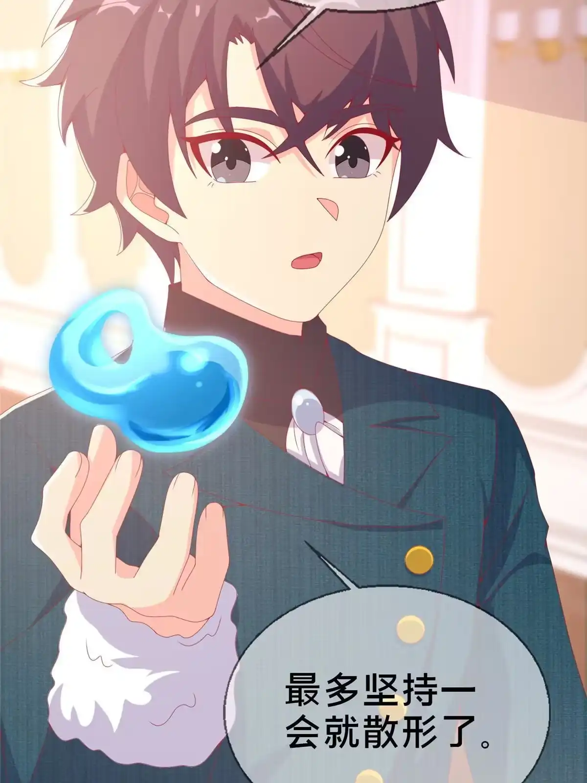 《我的学姐会魔法》73 水系认证！ 第72页