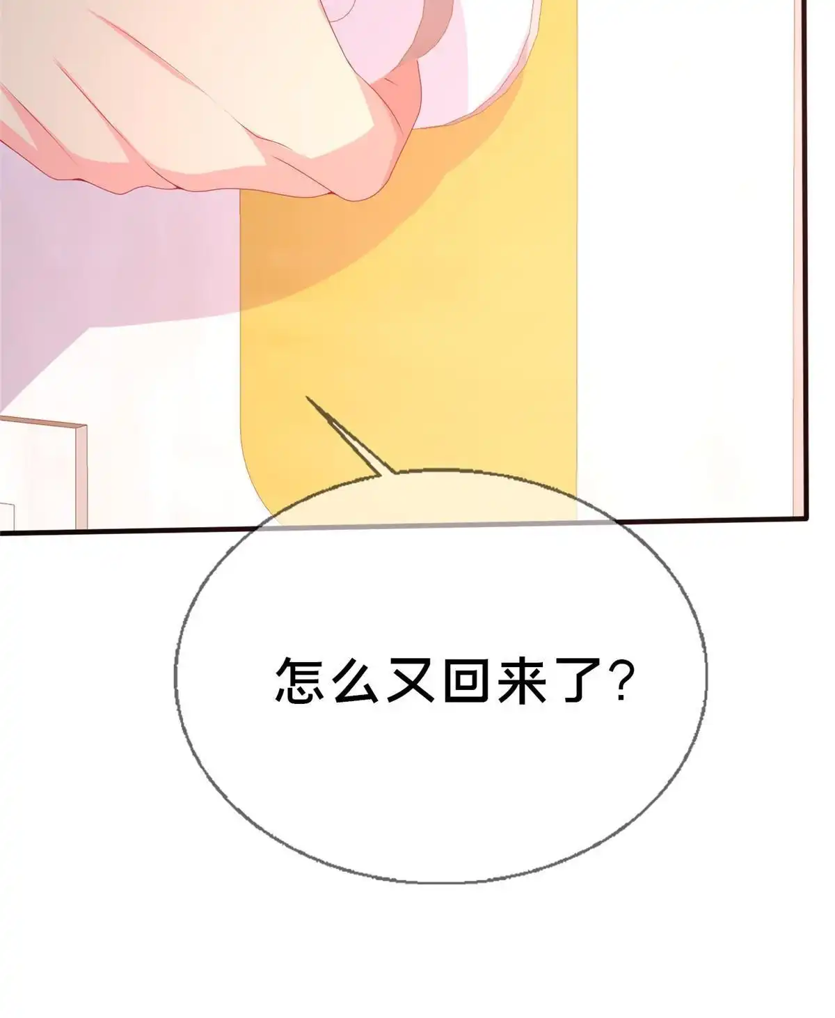 《我的学姐会魔法》73 水系认证！ 第83页