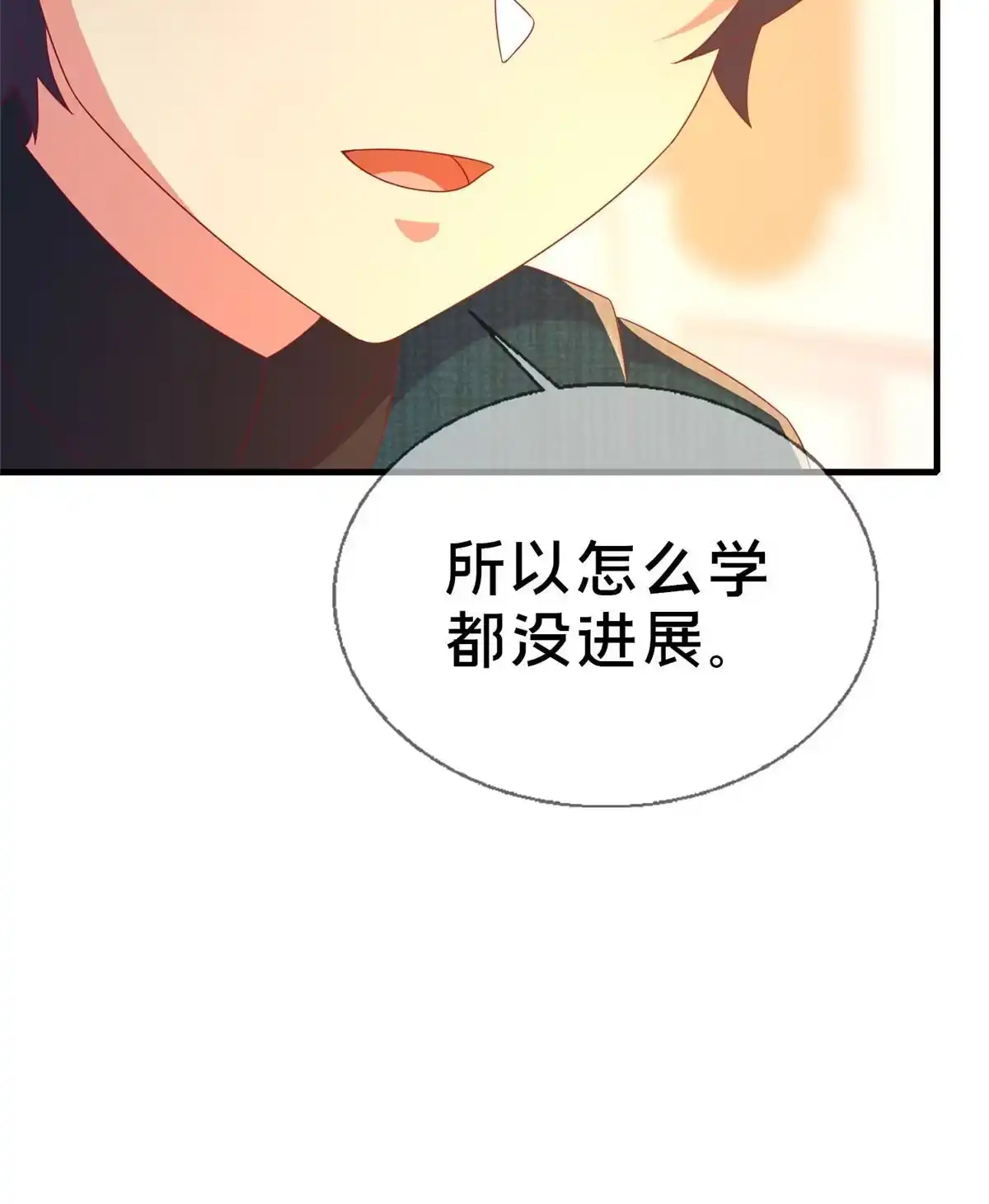 《我的学姐会魔法》73 水系认证！ 第69页