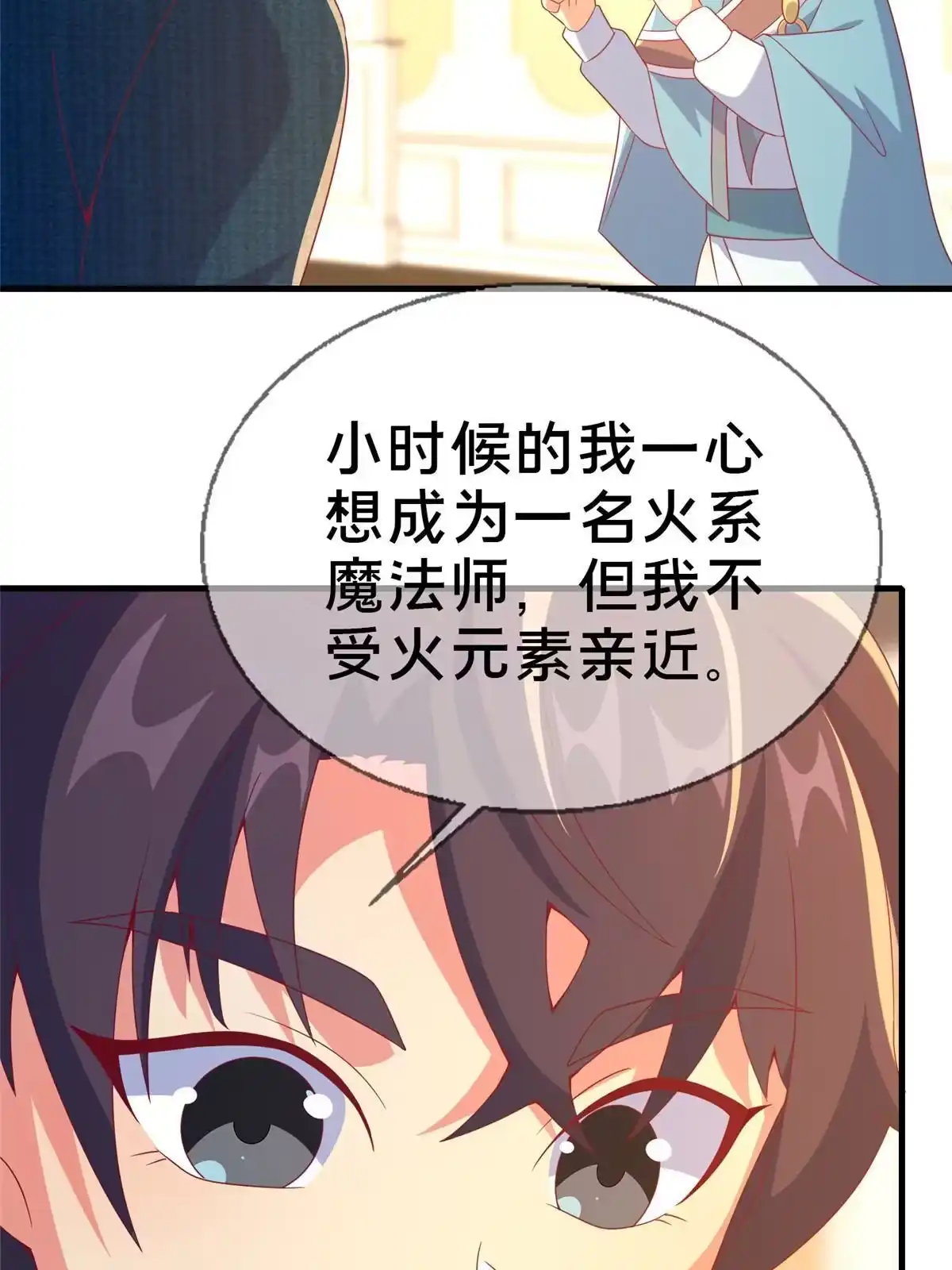 《我的学姐会魔法》73 水系认证！ 第68页