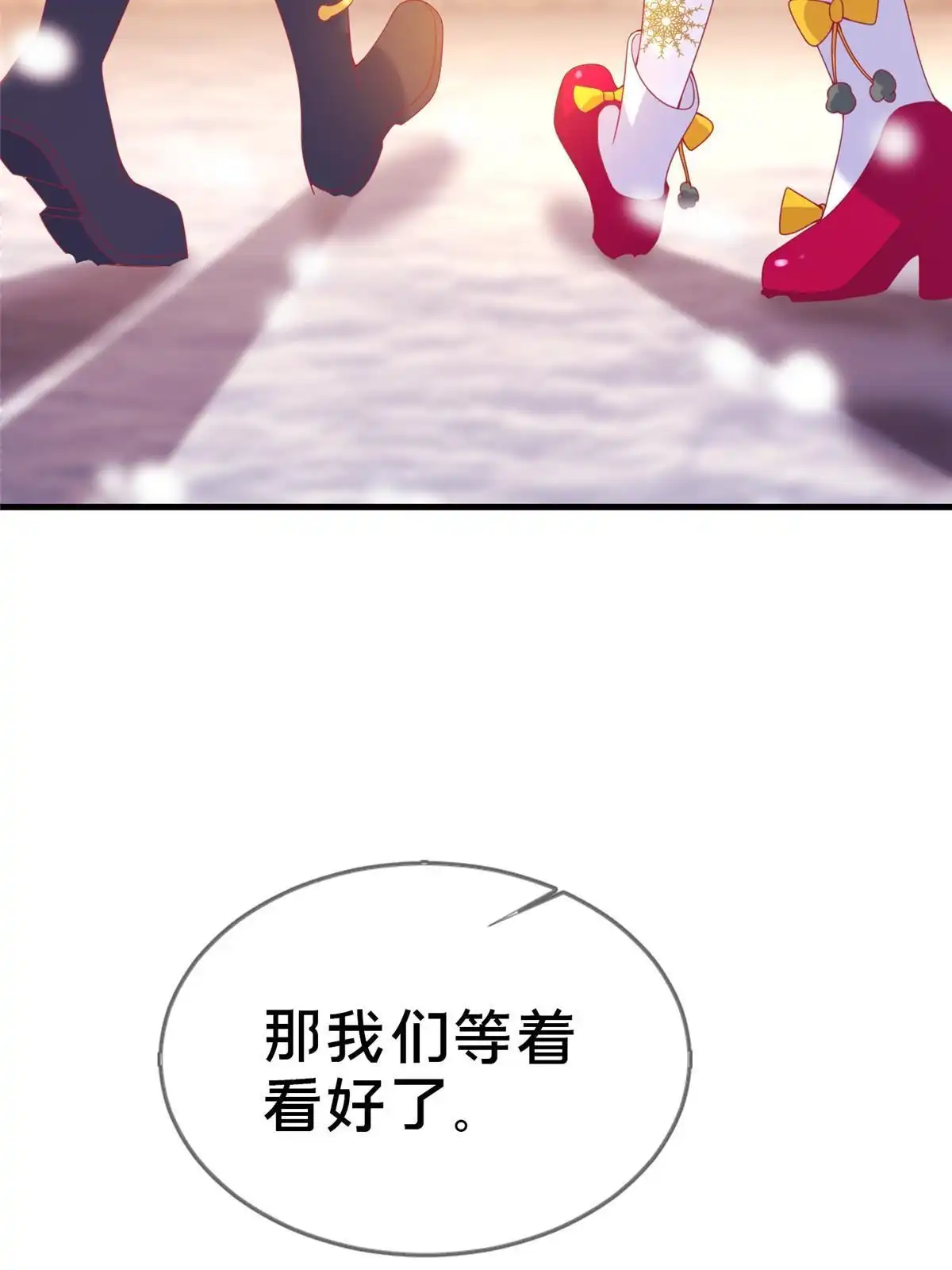 《我的学姐会魔法》73 水系认证！ 第12页
