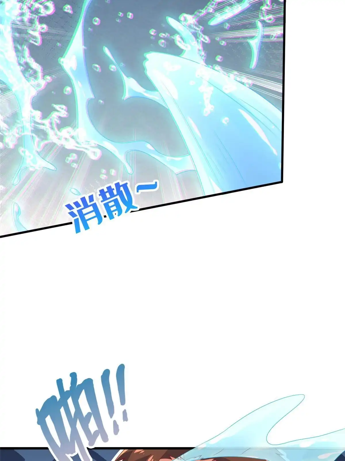 《我的学姐会魔法》73 水系认证！ 第65页