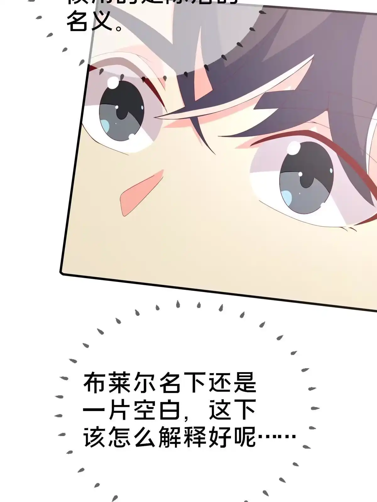 《我的学姐会魔法》73 水系认证！ 第37页