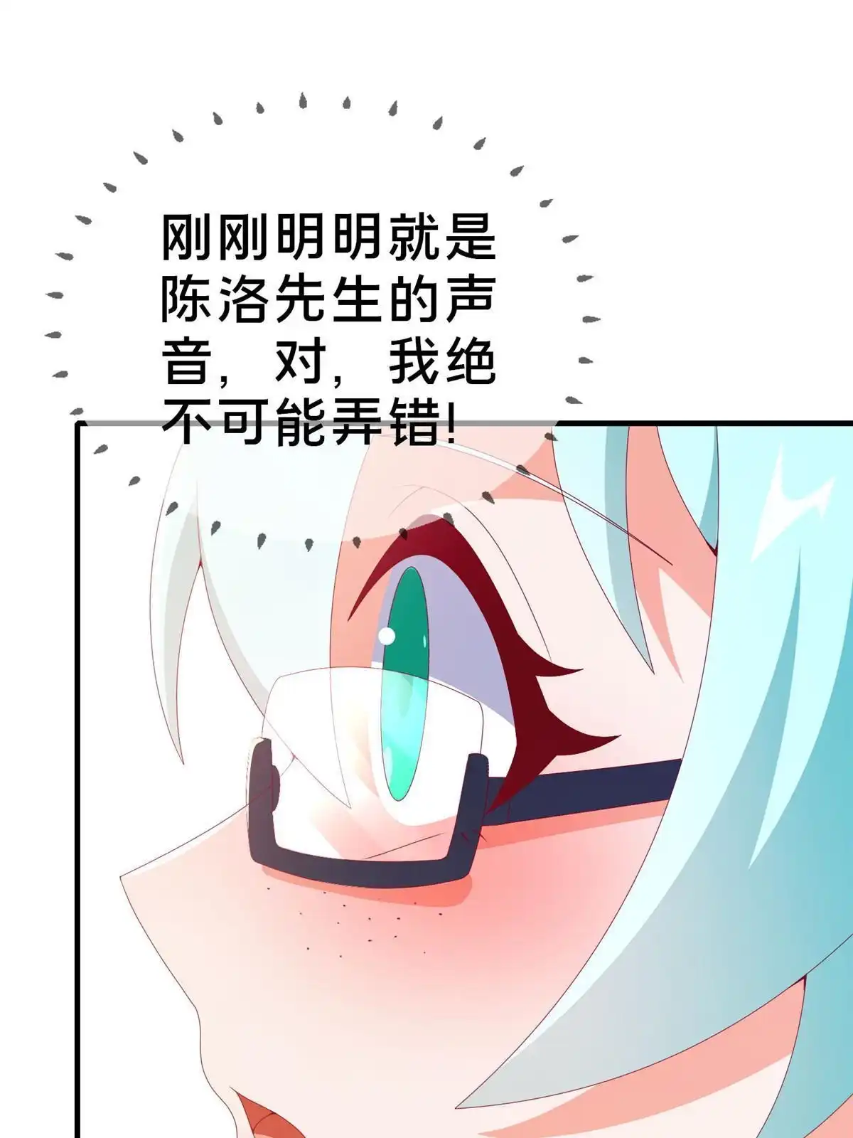 《我的学姐会魔法》73 水系认证！ 第91页