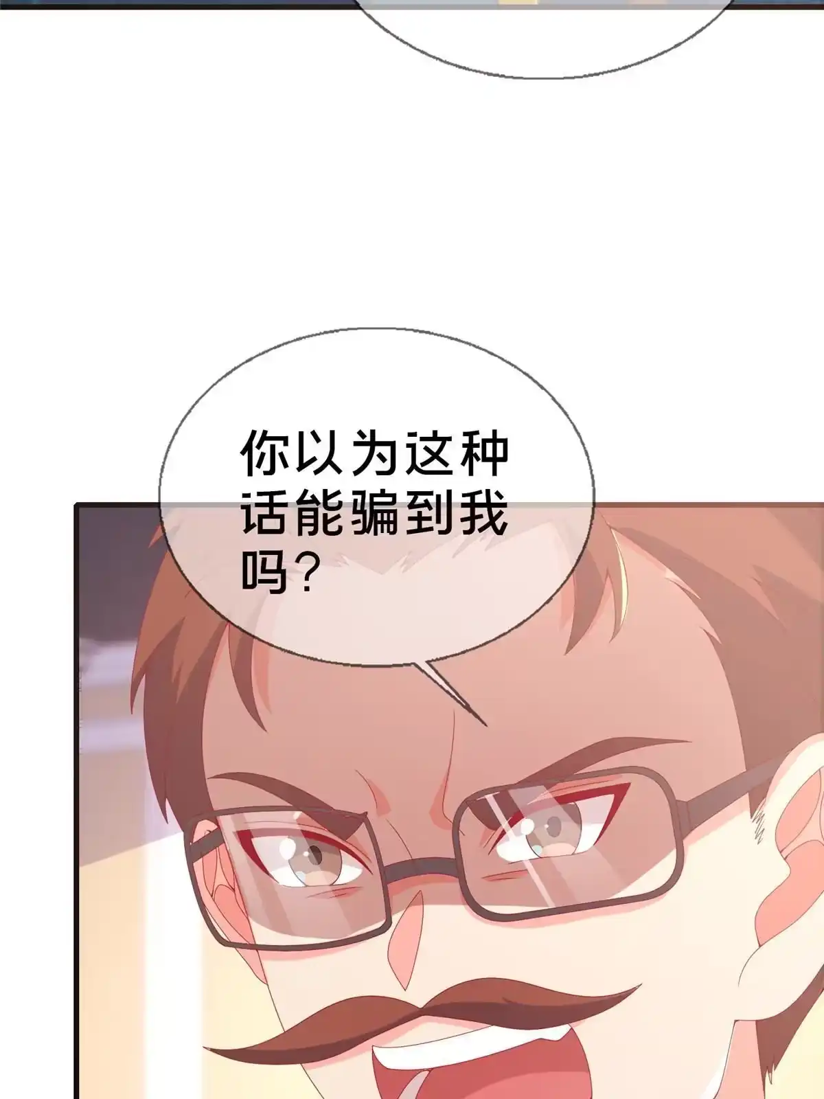 《我的学姐会魔法》73 水系认证！ 第73页