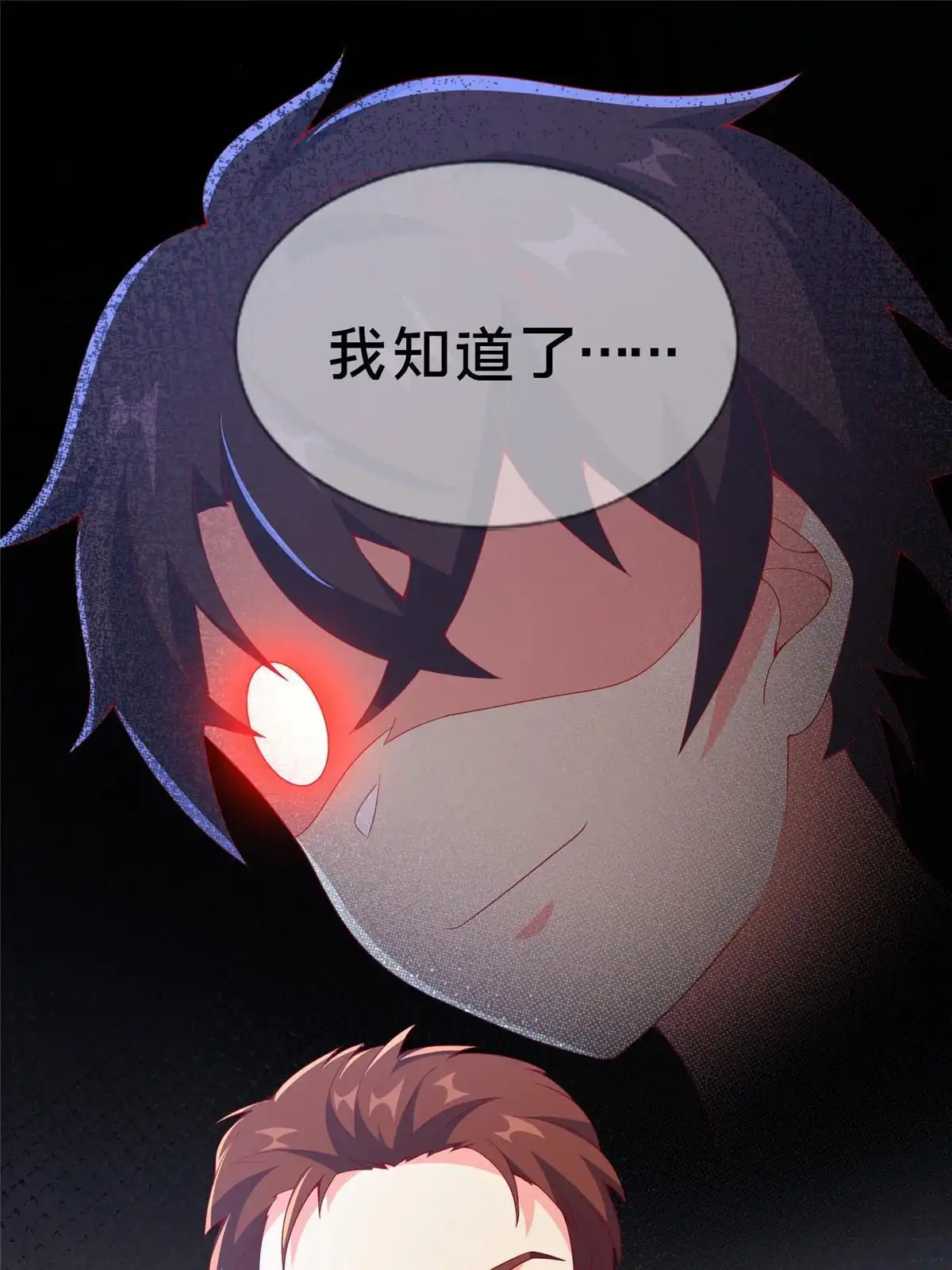 《我的学姐会魔法》73 水系认证！ 第47页