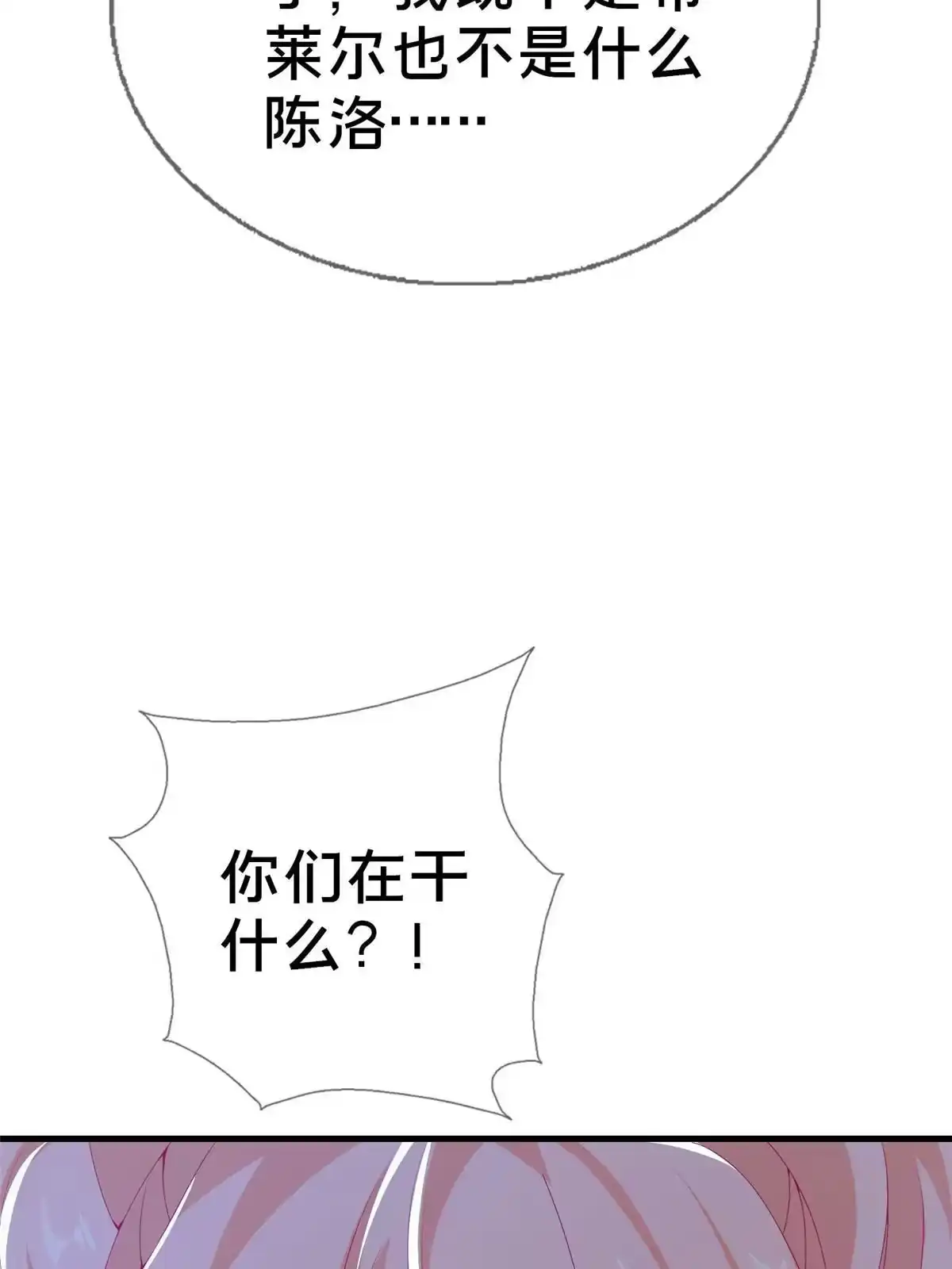 《我的学姐会魔法》73 水系认证！ 第94页