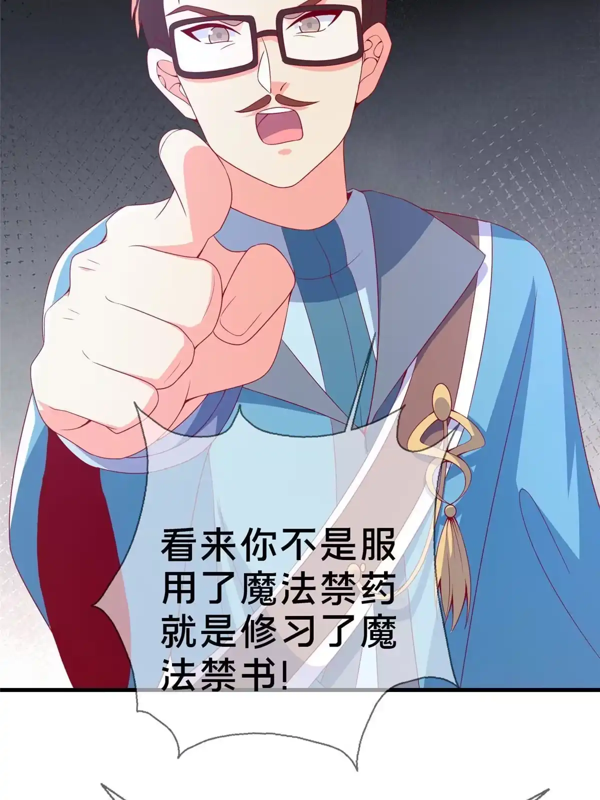 《我的学姐会魔法》73 水系认证！ 第48页