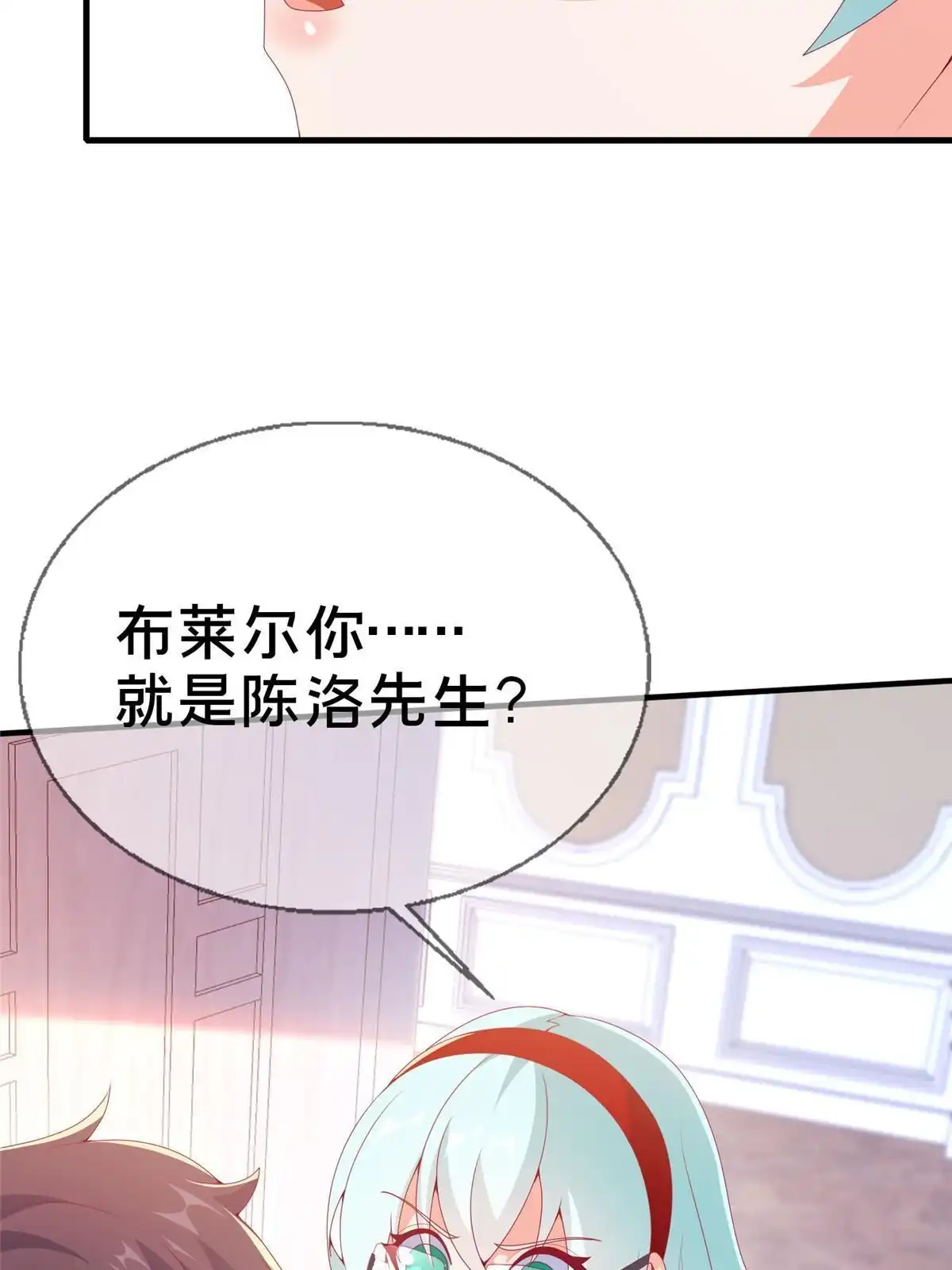 《我的学姐会魔法》73 水系认证！ 第92页