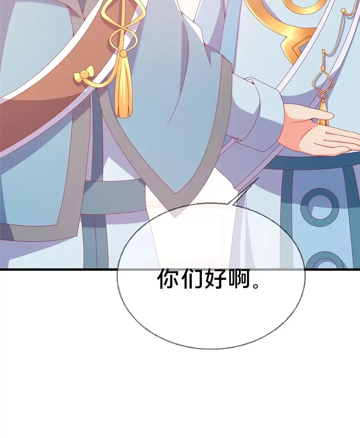 《我的学姐会魔法》74 来钱的新路子 第37页