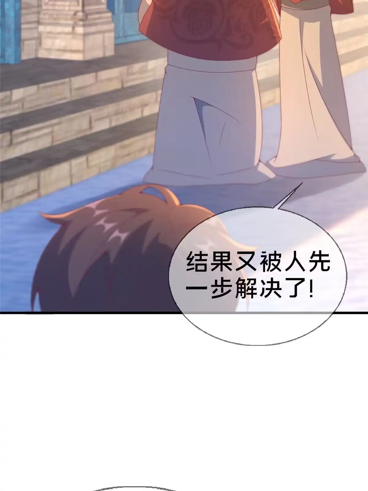 《我的学姐会魔法》74 来钱的新路子 第88页