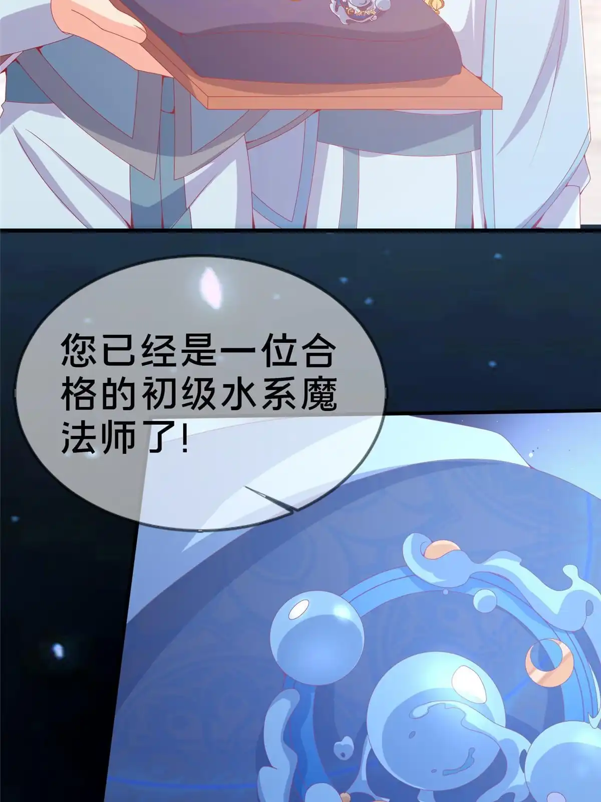 《我的学姐会魔法》74 来钱的新路子 第53页