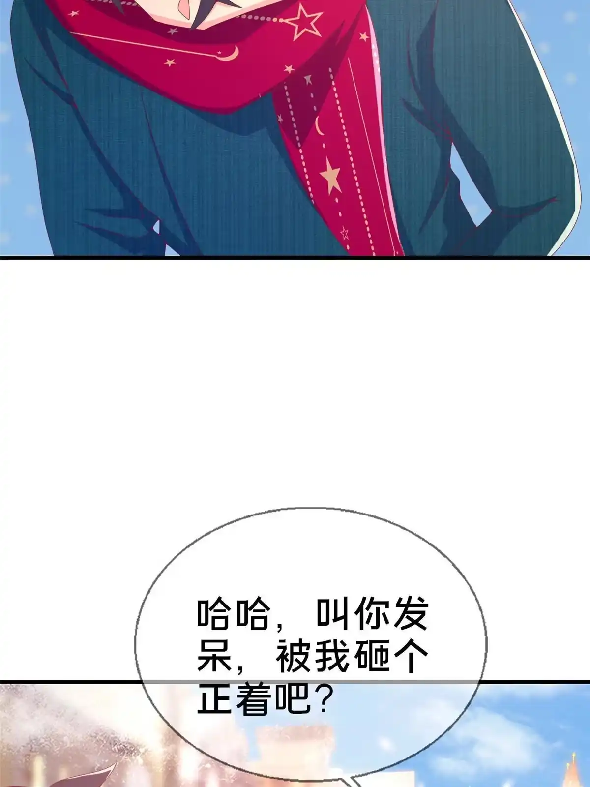 《我的学姐会魔法》74 来钱的新路子 第63页