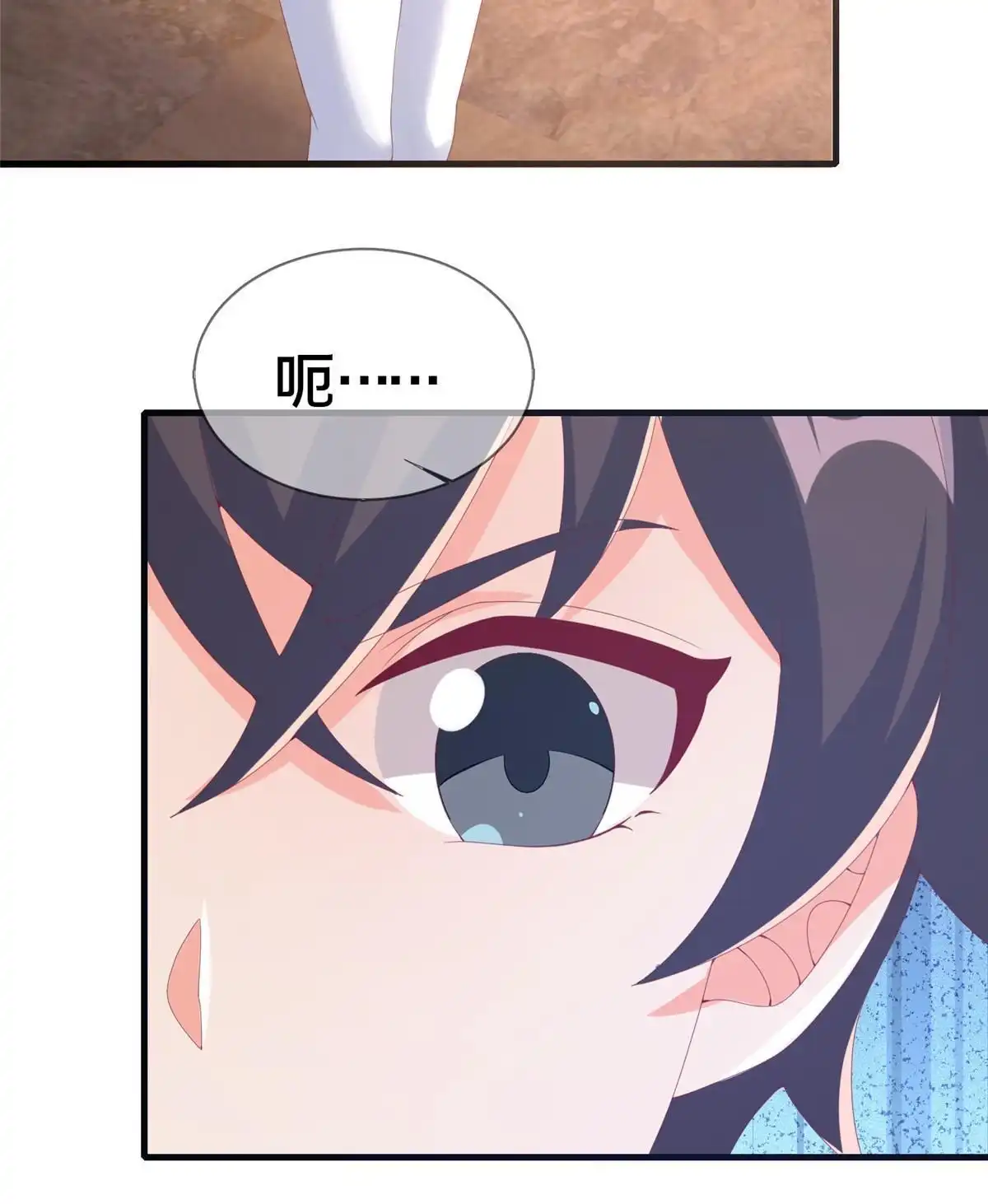 《我的学姐会魔法》74 来钱的新路子 第23页