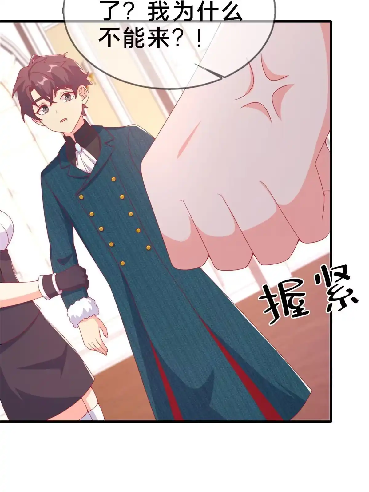 《我的学姐会魔法》74 来钱的新路子 第5页