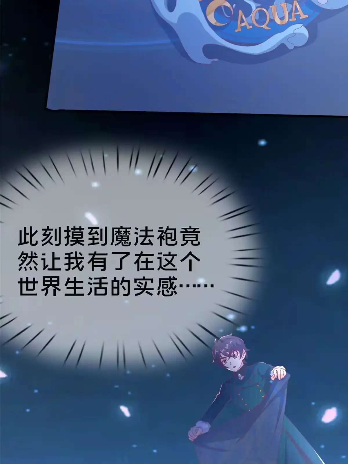 《我的学姐会魔法》74 来钱的新路子 第54页