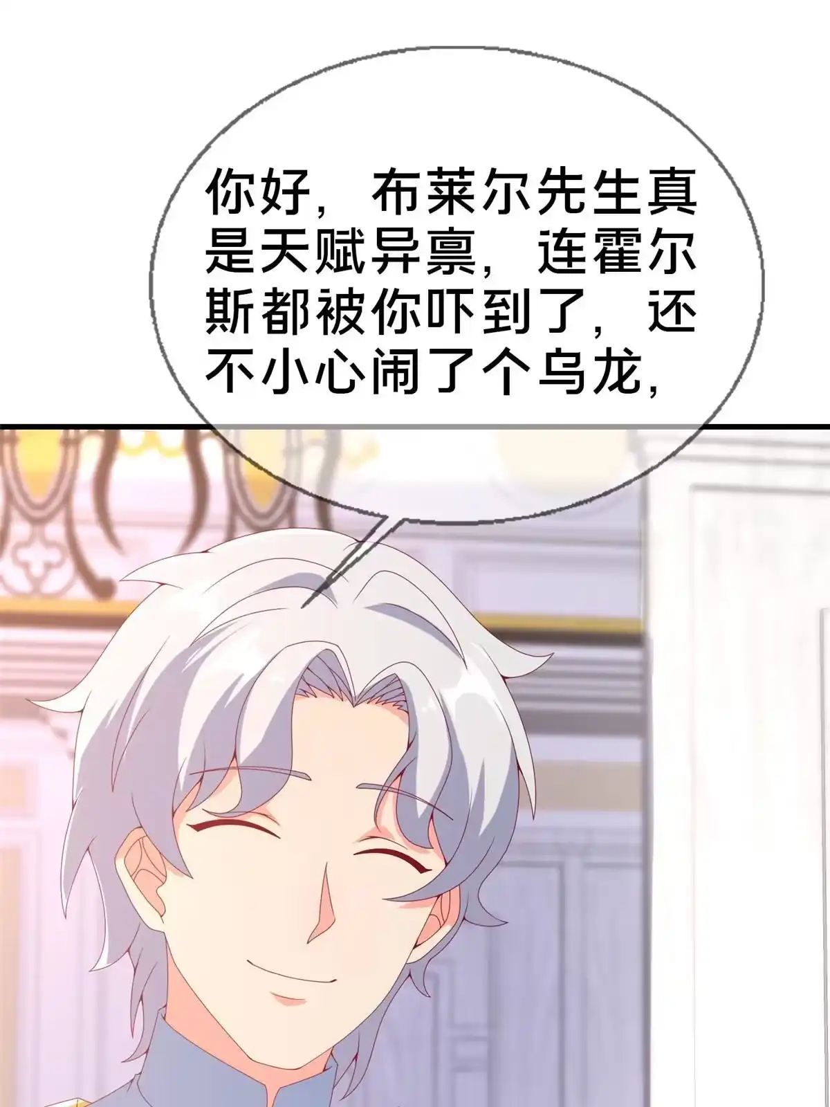 《我的学姐会魔法》74 来钱的新路子 第38页
