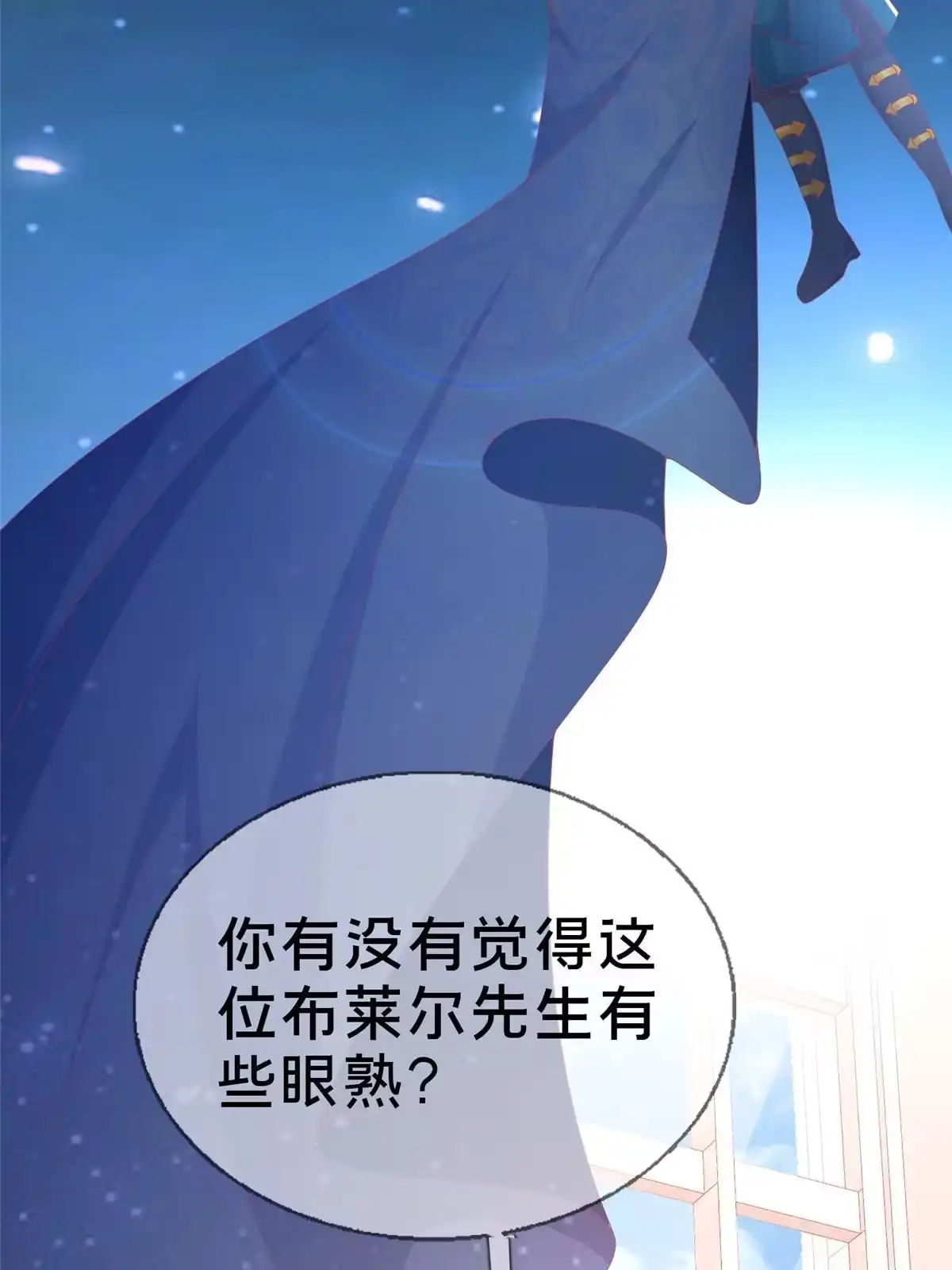 《我的学姐会魔法》74 来钱的新路子 第55页