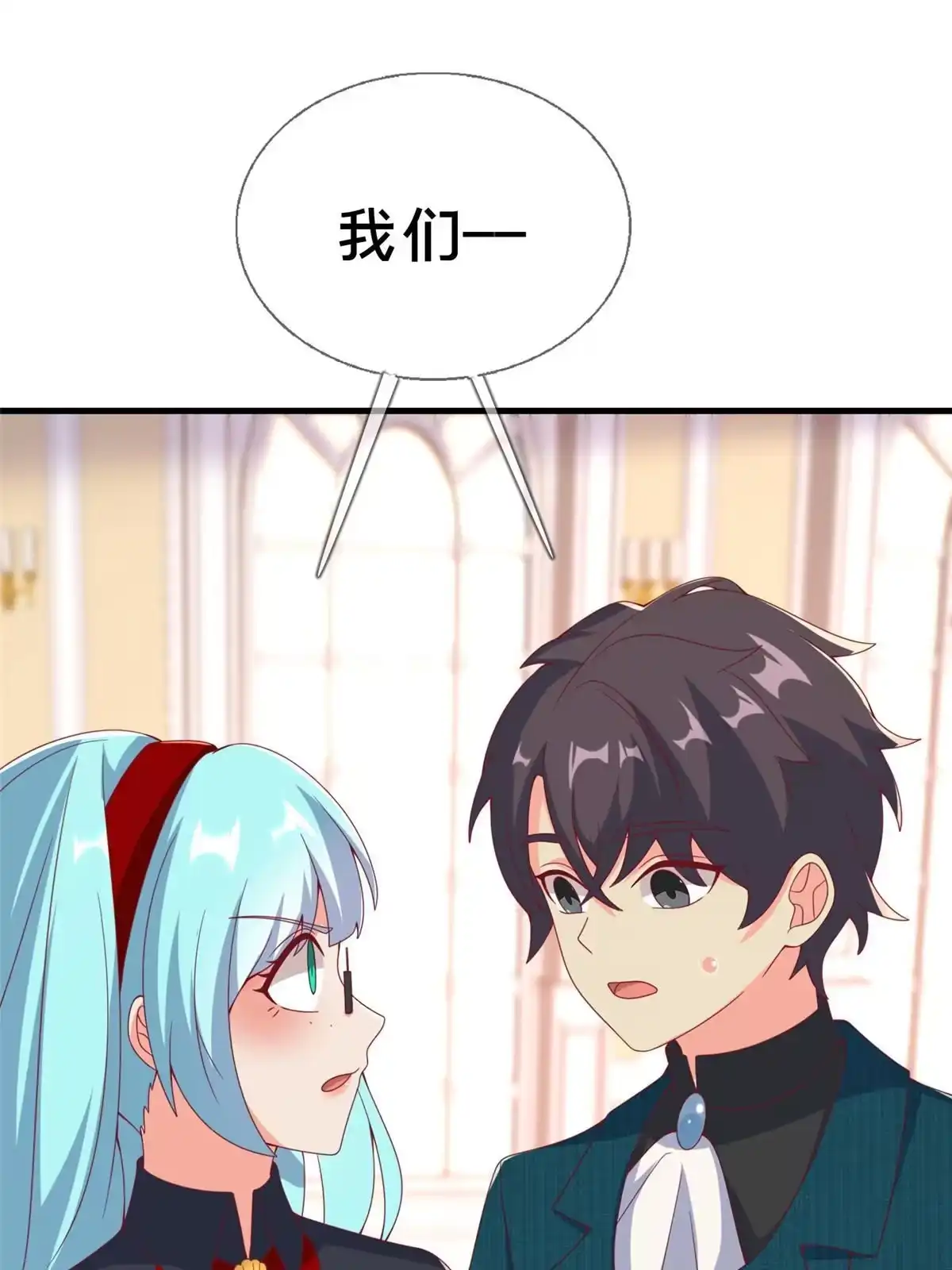 《我的学姐会魔法》74 来钱的新路子 第10页