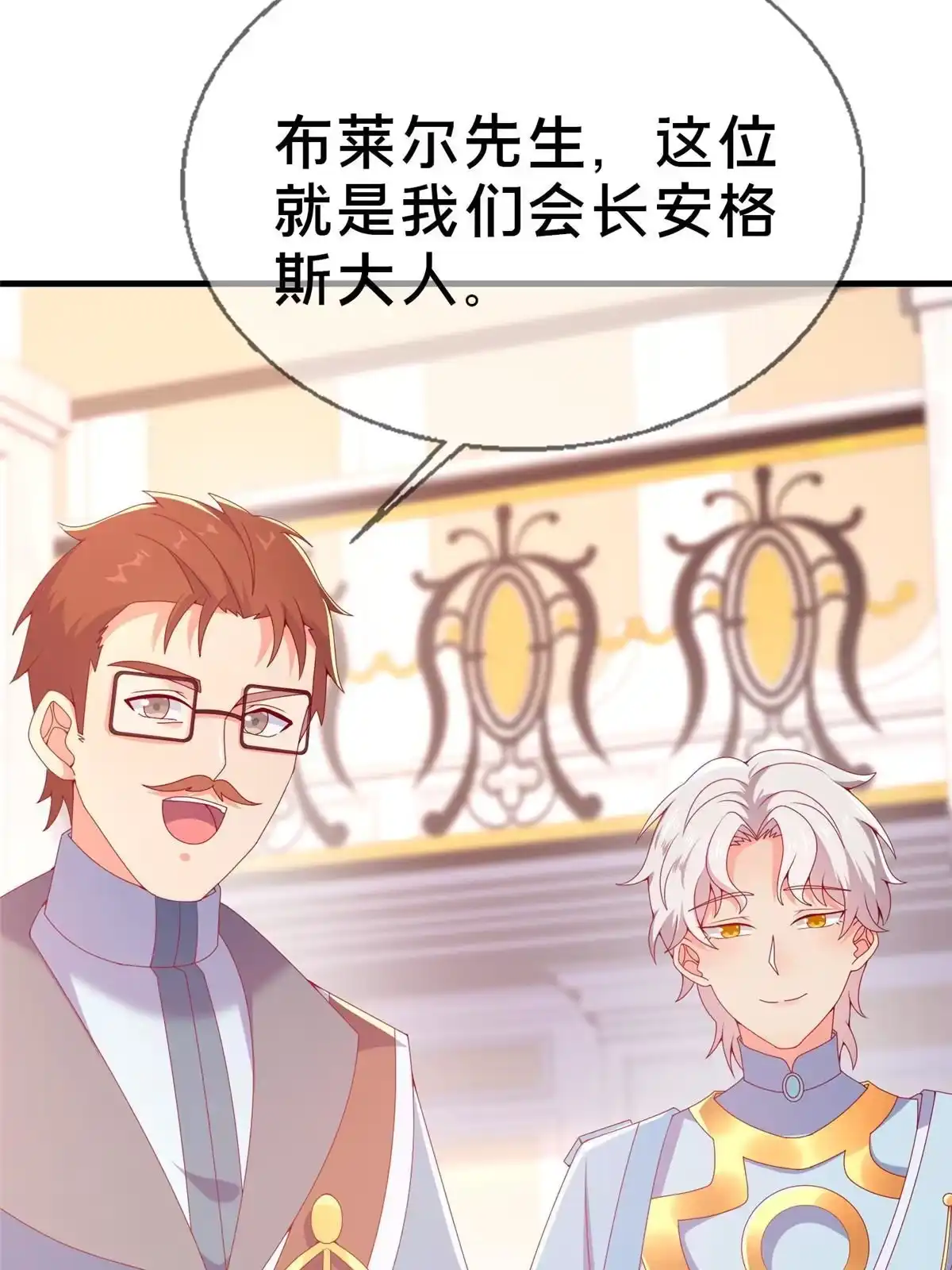 《我的学姐会魔法》74 来钱的新路子 第36页