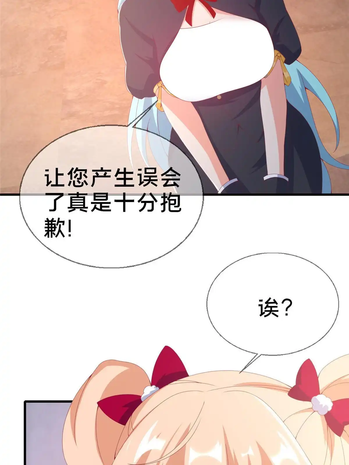 《我的学姐会魔法》74 来钱的新路子 第18页