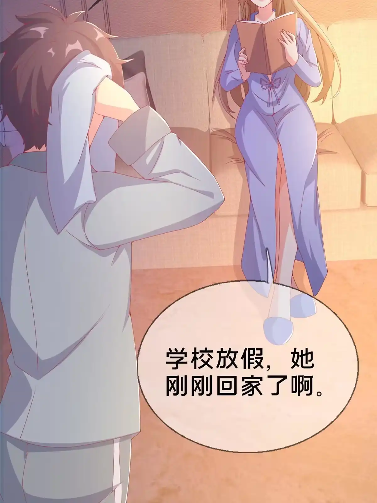 《我的学姐会魔法》74 来钱的新路子 第73页