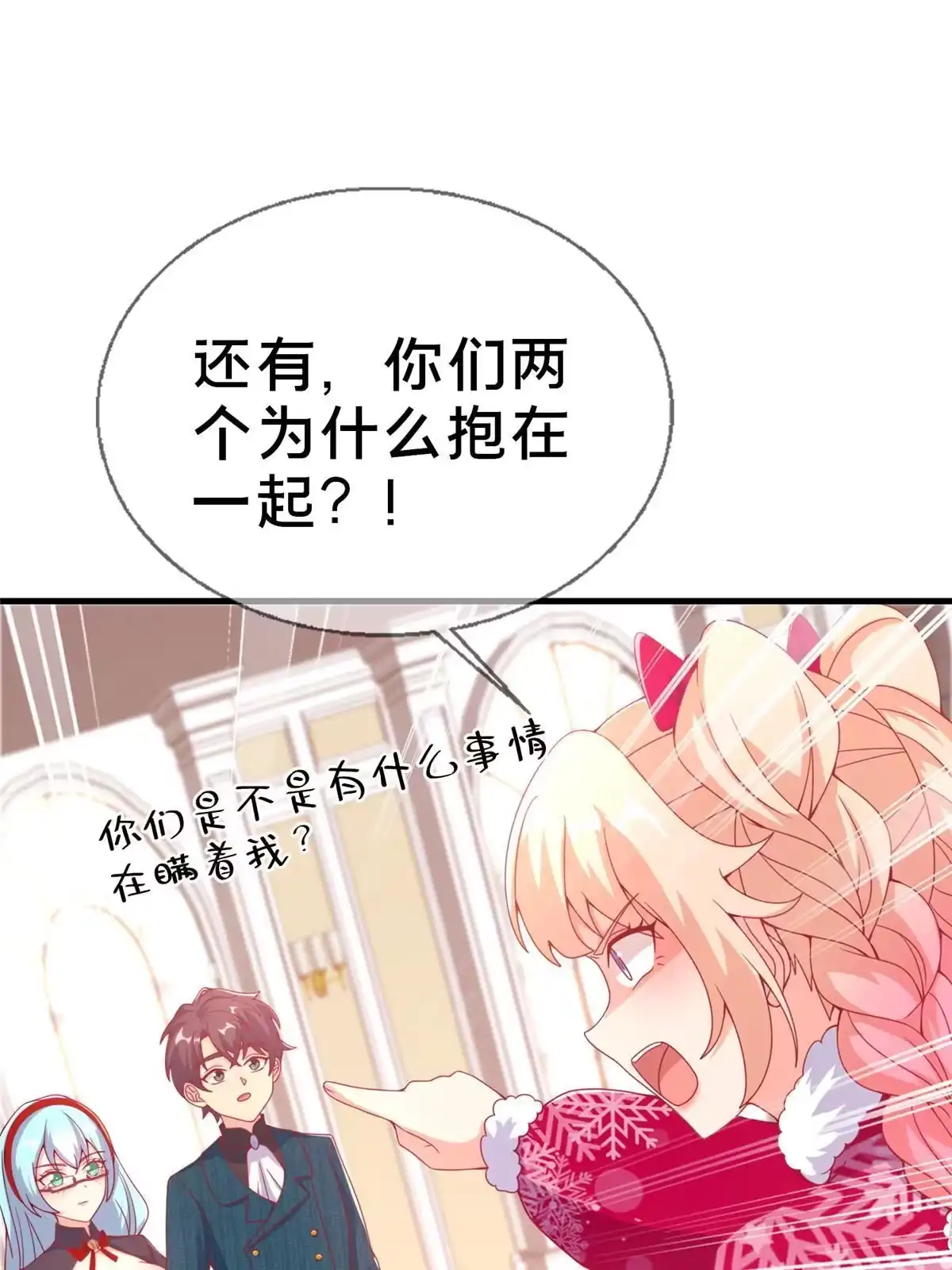 《我的学姐会魔法》74 来钱的新路子 第8页