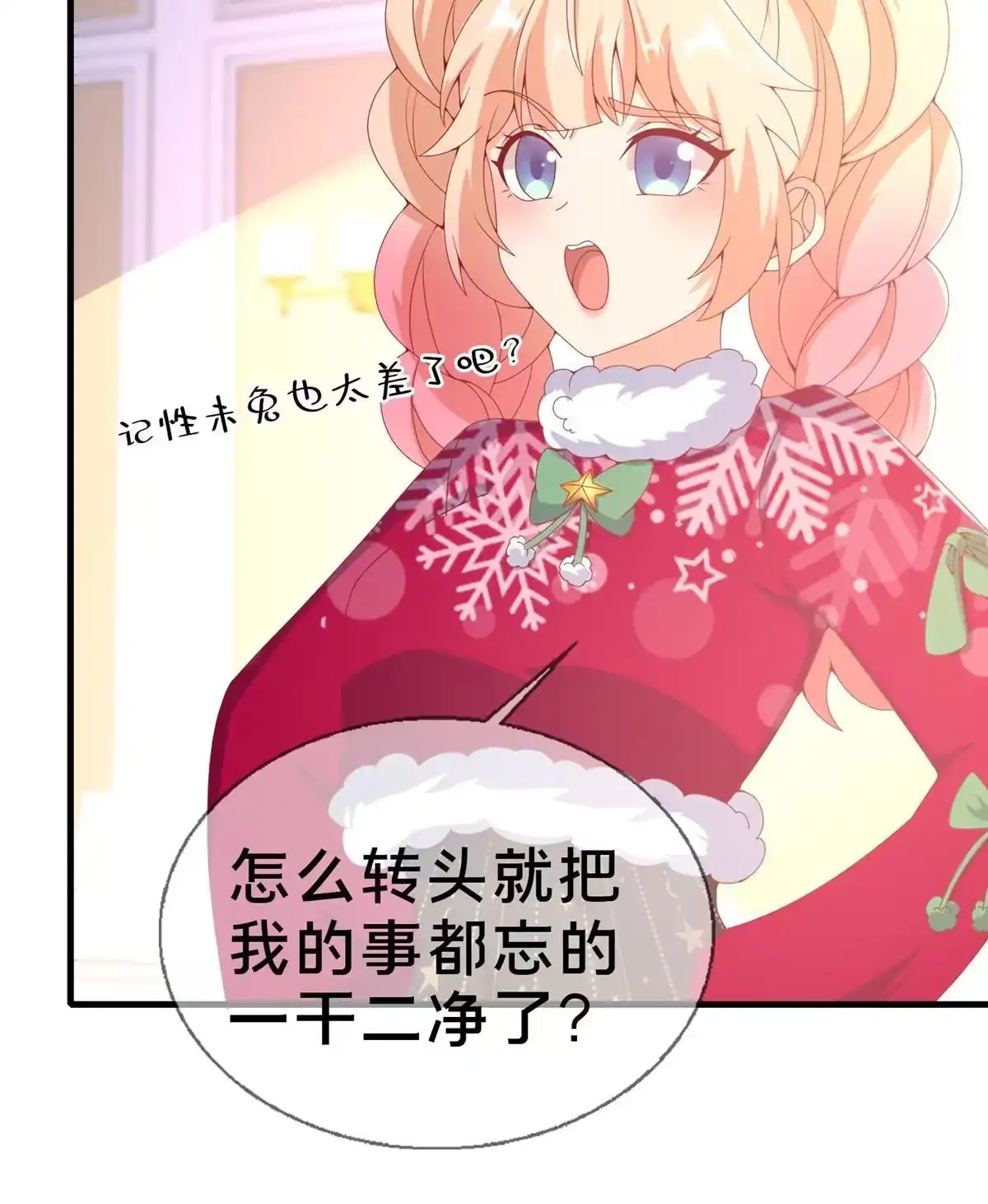 《我的学姐会魔法》74 来钱的新路子 第44页
