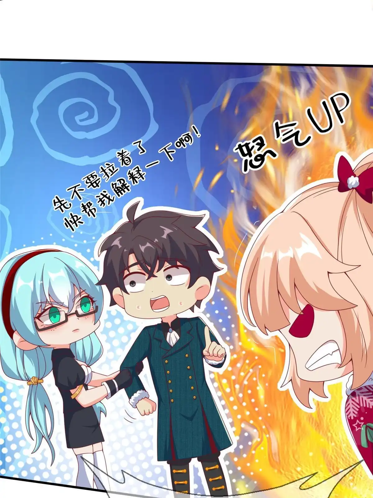 《我的学姐会魔法》74 来钱的新路子 第14页