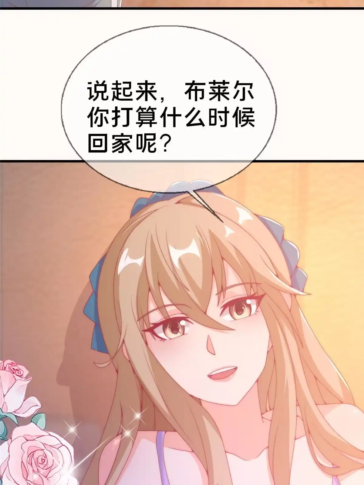 《我的学姐会魔法》74 来钱的新路子 第74页
