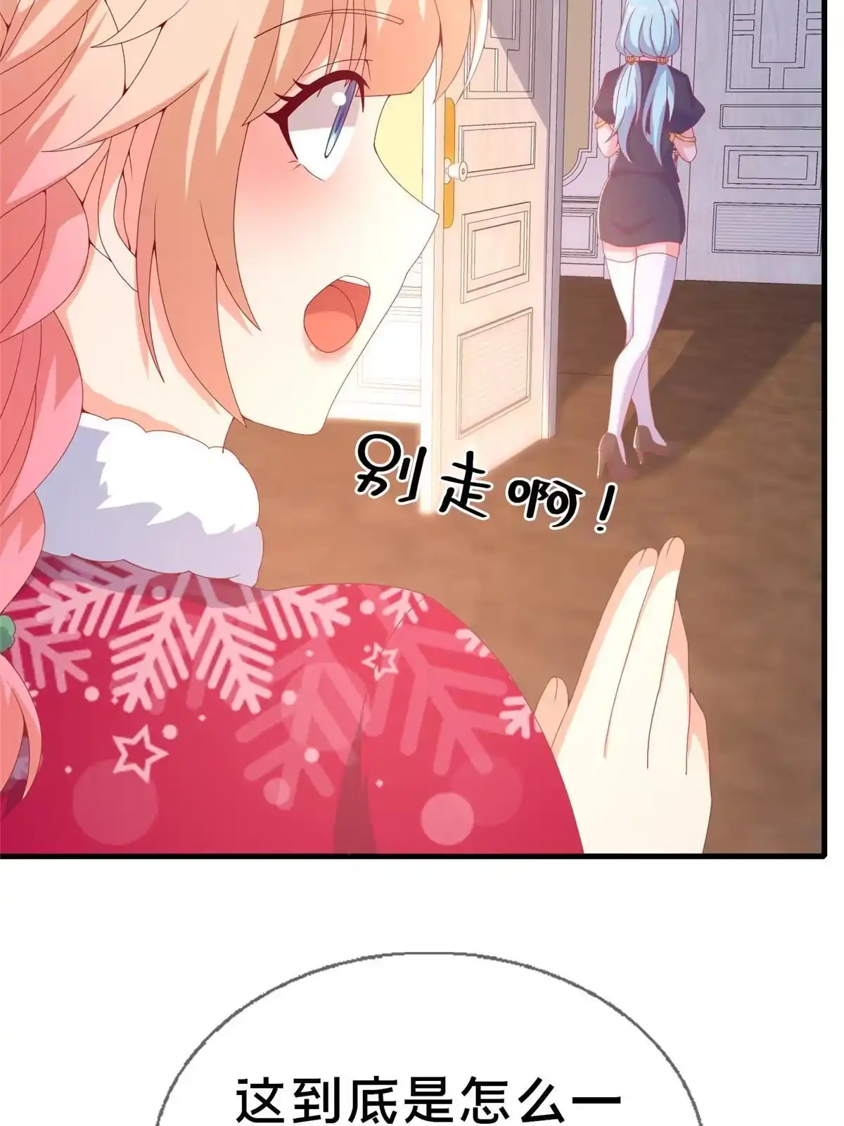 《我的学姐会魔法》74 来钱的新路子 第25页