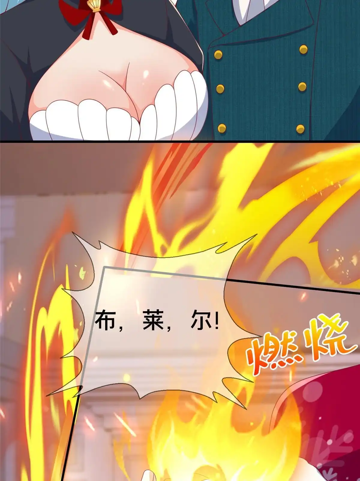 《我的学姐会魔法》74 来钱的新路子 第11页