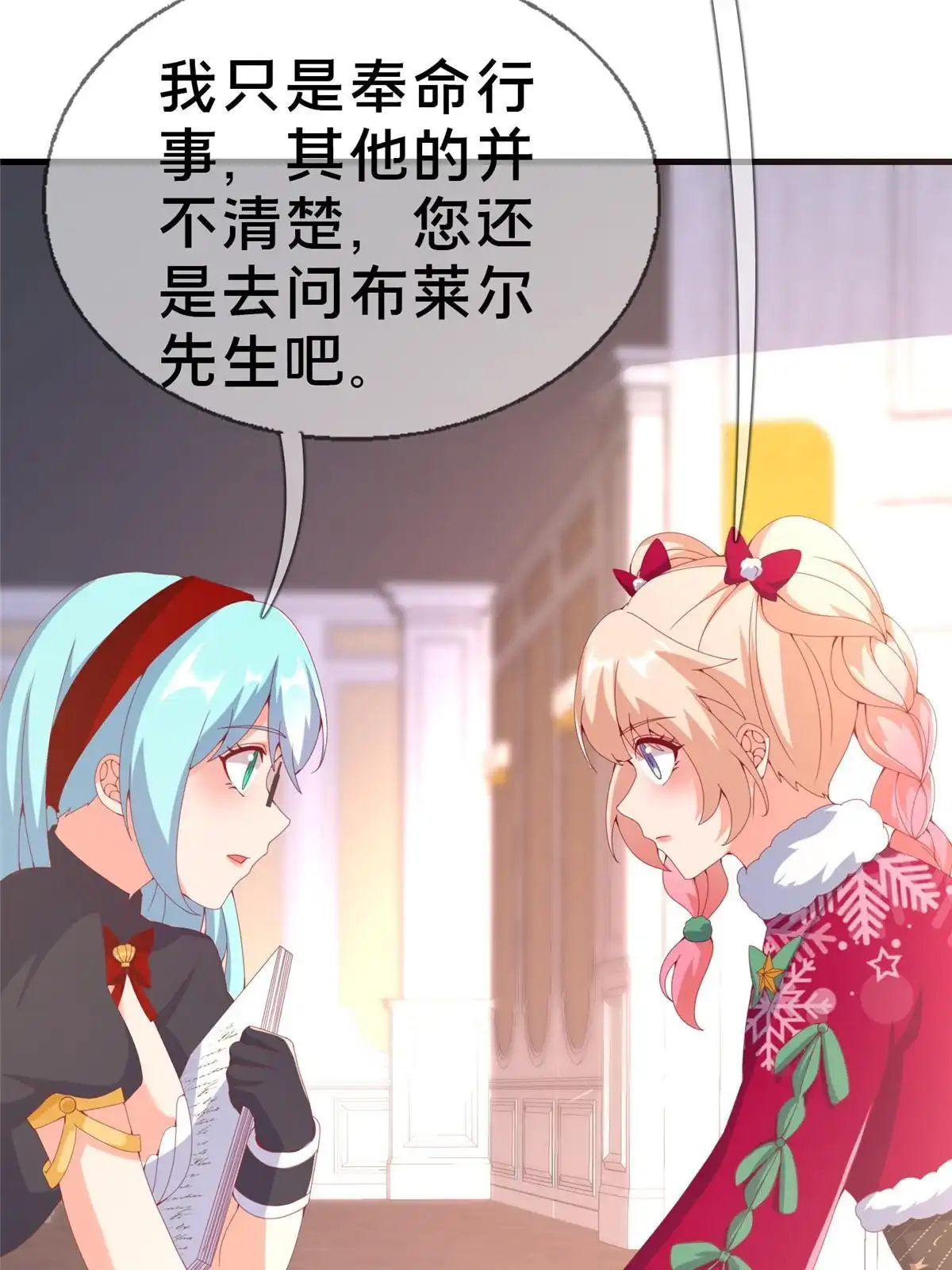 《我的学姐会魔法》74 来钱的新路子 第20页