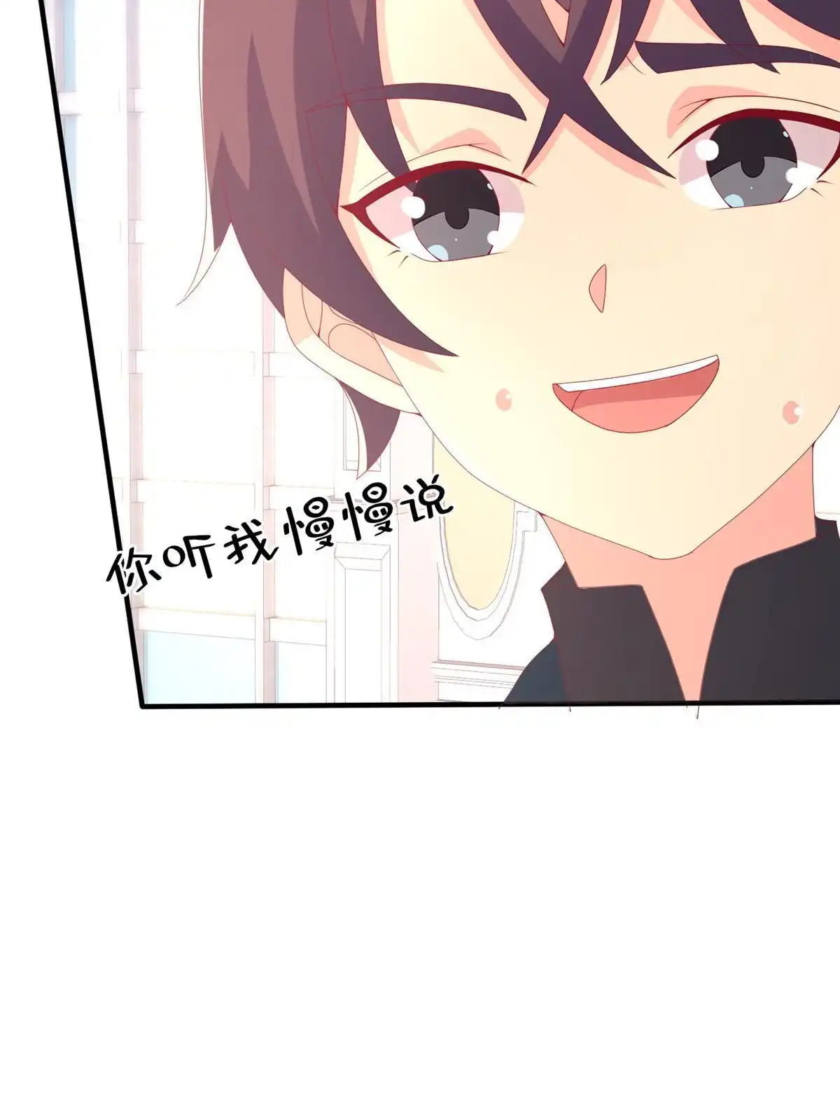 《我的学姐会魔法》74 来钱的新路子 第28页