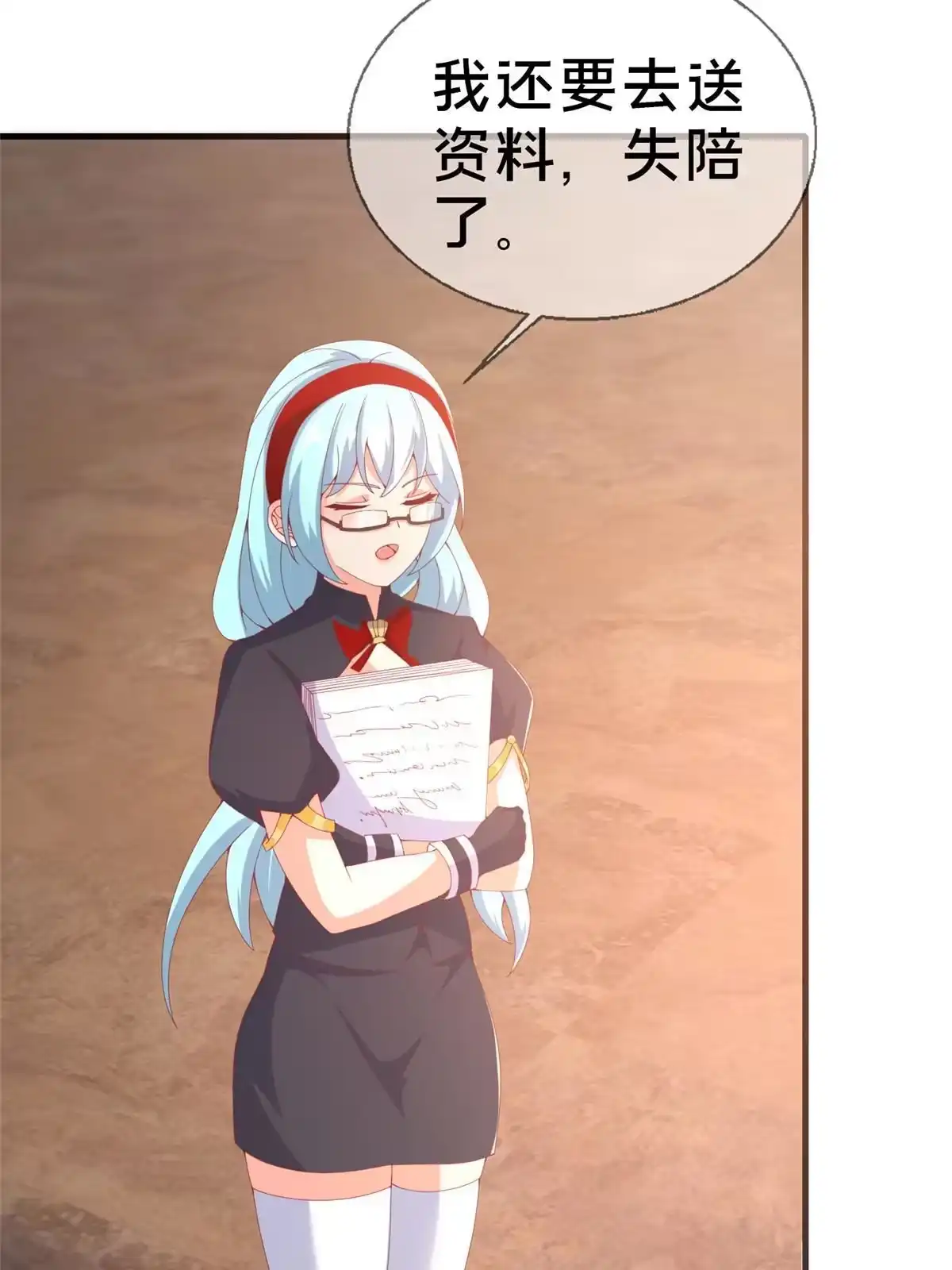 《我的学姐会魔法》74 来钱的新路子 第22页