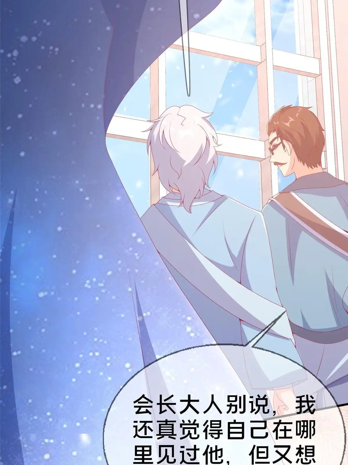《我的学姐会魔法》74 来钱的新路子 第56页