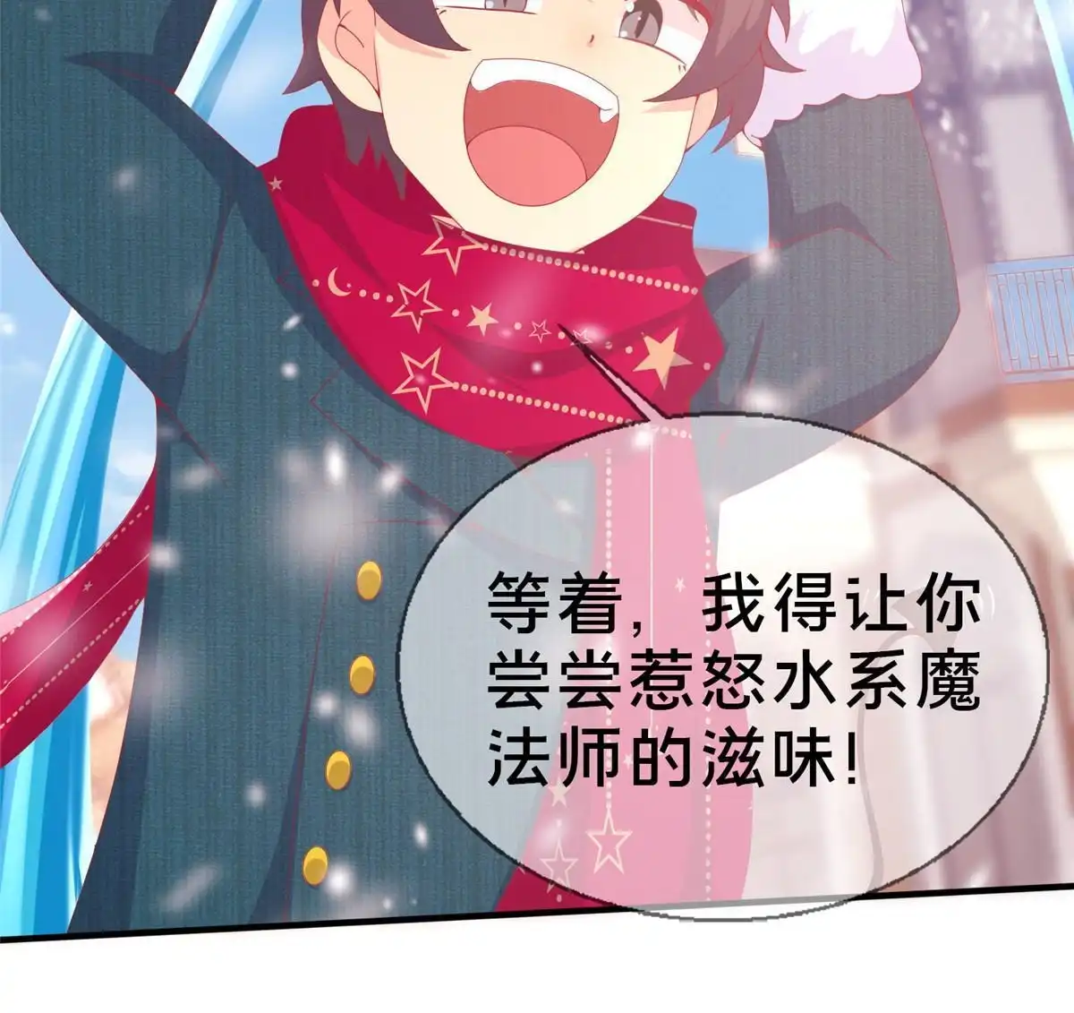 《我的学姐会魔法》74 来钱的新路子 第66页