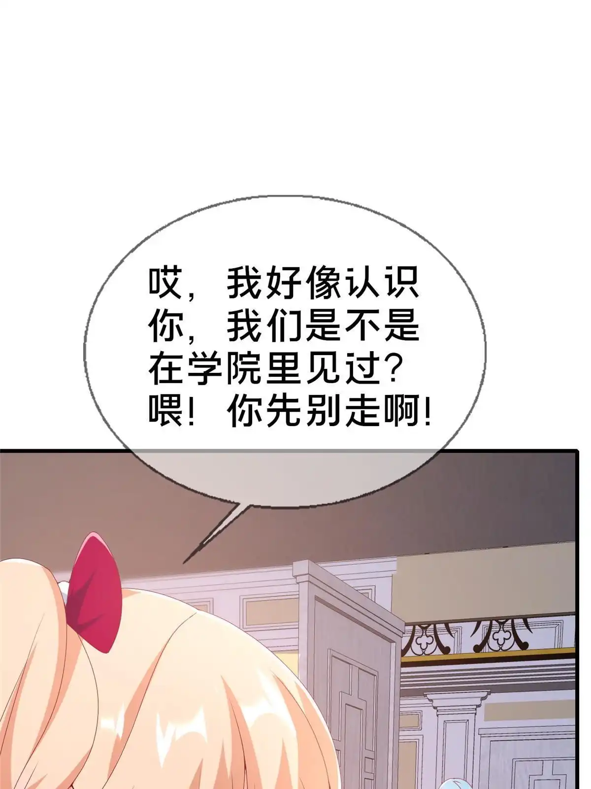 《我的学姐会魔法》74 来钱的新路子 第24页