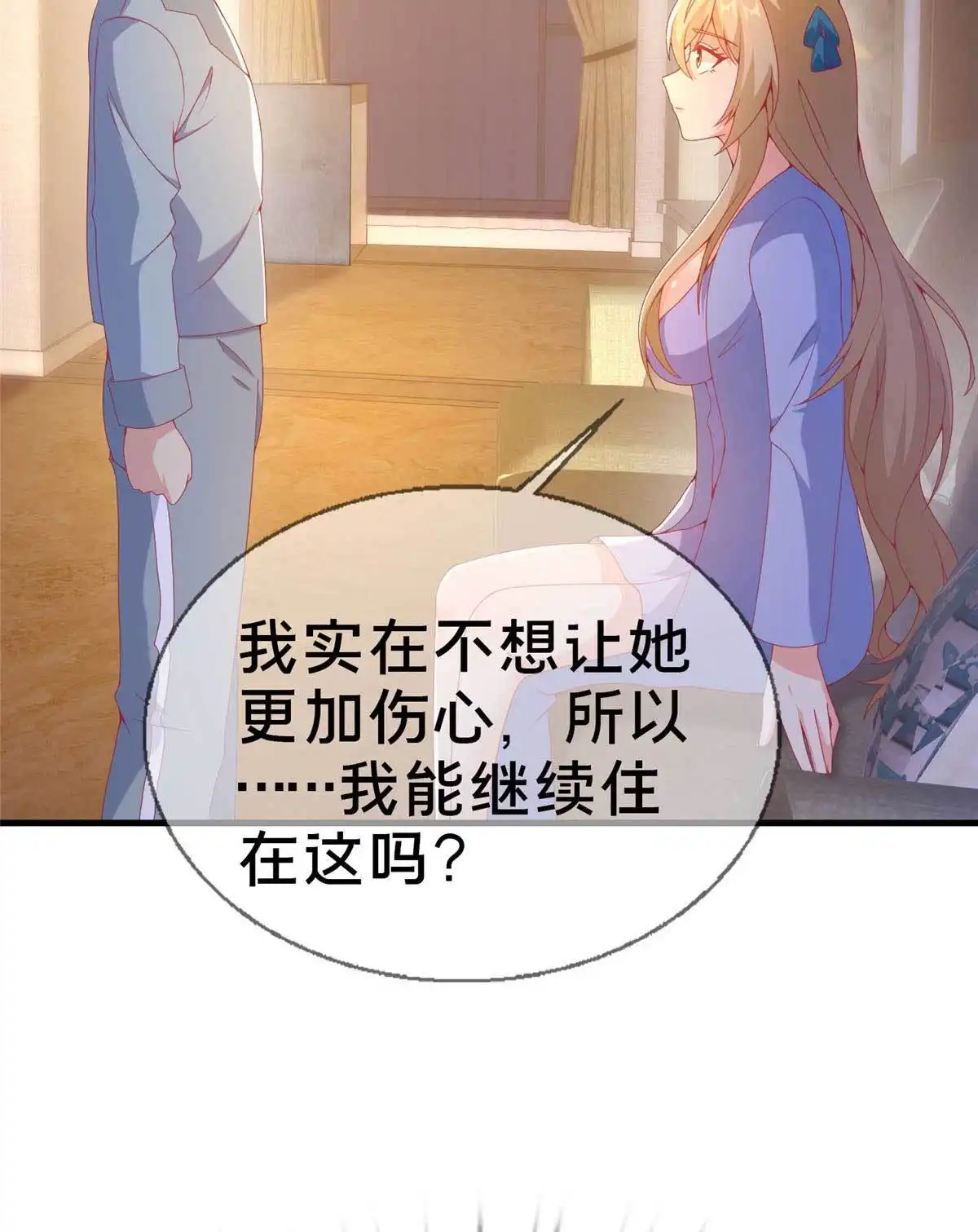 《我的学姐会魔法》74 来钱的新路子 第77页